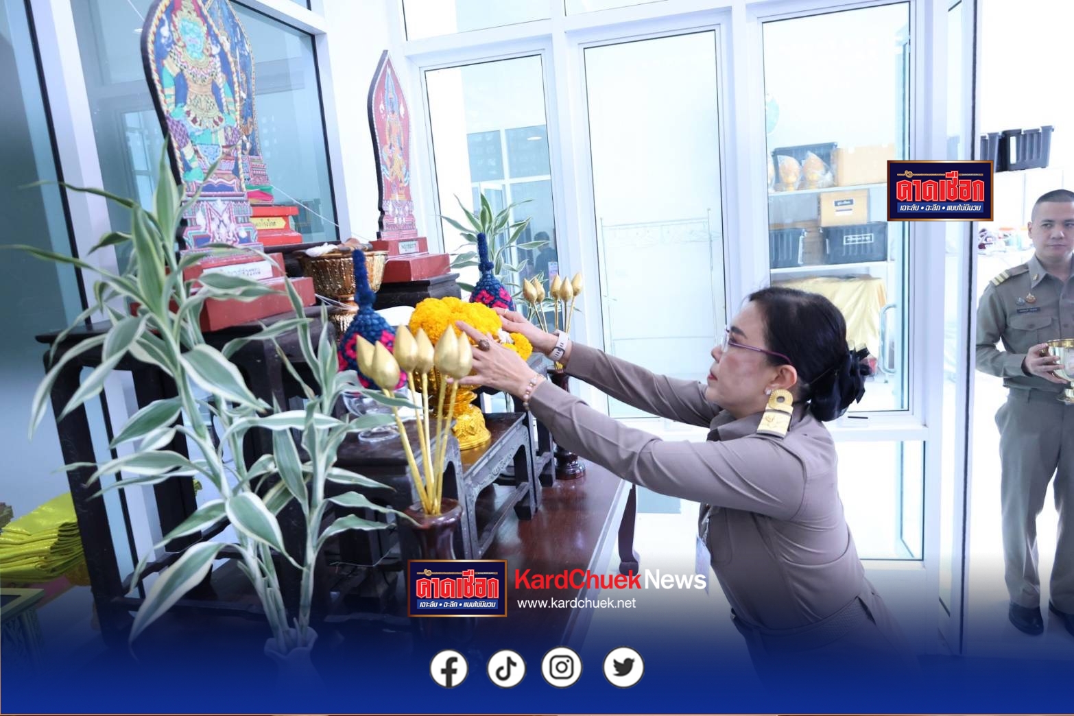 วธ.นครปฐมบวงสรวงสักการะสิ่งศักดิ์สิทธิ์ในการปฏิบัติงานพิธีการศพที่ได้รับพระราชทาน ประจำปี 2569