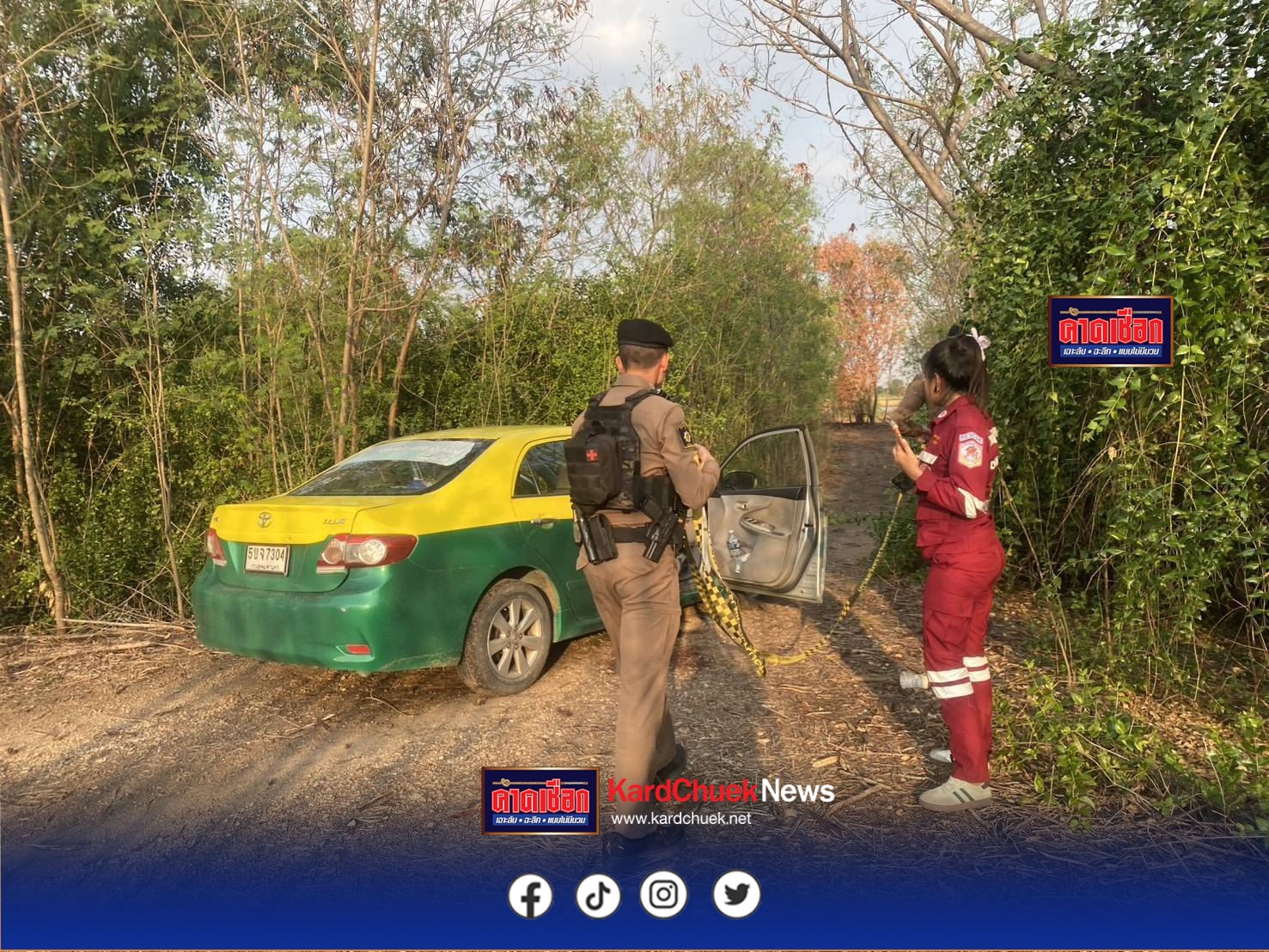 ฆาตกรรมคนขับแท็กซี่ ทิ้งศพกลางทุ่งนาอยุธยา ตำรวจเร่งล่าคนร้าย