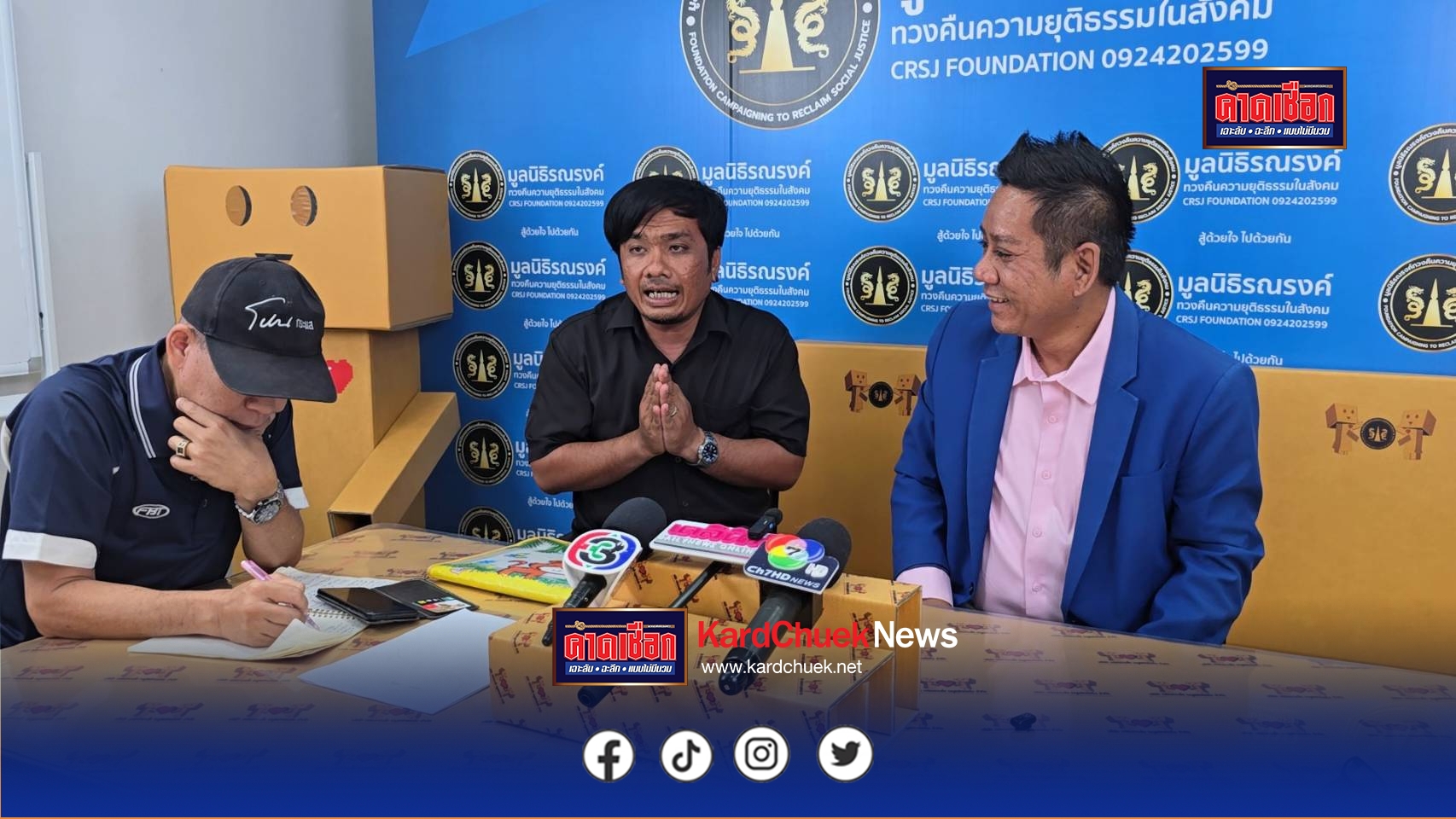 นนทบุรี หนุ่ม รปภ. ร้องทนายดังอดีตเจ้านายสาวหายตัวแจ้งตำรวจ 3 โรงพัก คดียังไม่คืบ