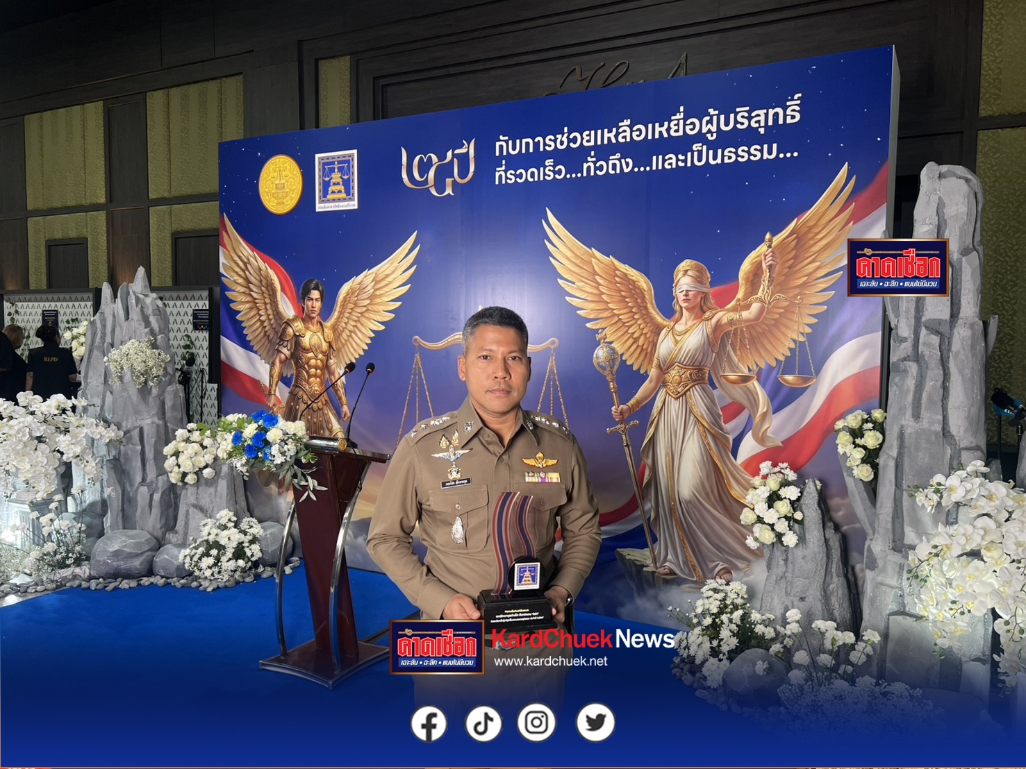 เชิดชูคนทำงาน นายกฯเล็ก มอบรางวัลเกียรติยศ ผกก.สภ.บ้านโป่ง ผลงานช่วยเหลือเหยื่อดีเด่นระดับชาติ