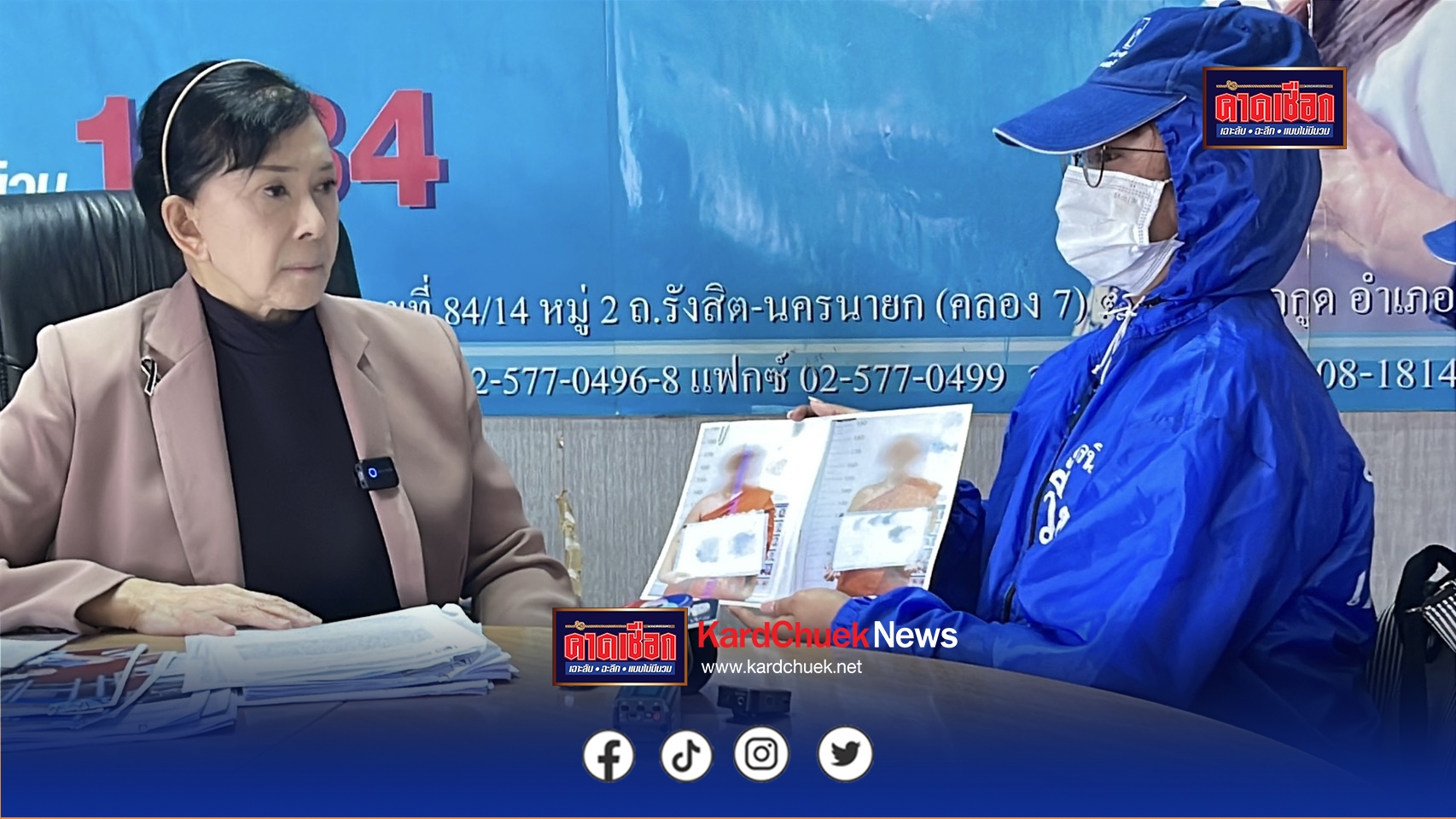 ปทุมธานี ผู้ปกครองเด็ก 3 คนร้อง”ปวีณา”ช่วยลูกถูกพระหลอกพาไปเรี่ยไรถูกจับค้ามนุษย์ที่มาเลเซียเด็กยังถูกกักอยู่7คน 