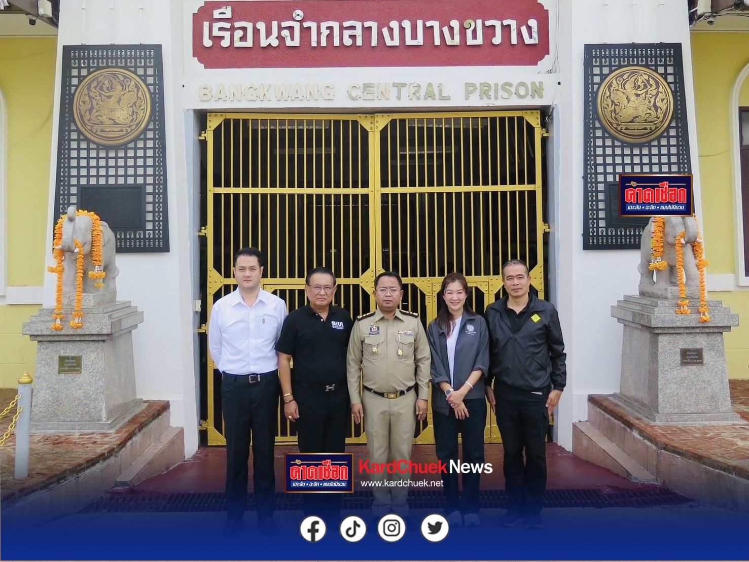 บางขวาง” ไม่ใช่เพียงเรือนจำความมั่นคงสูงสุดของประเทศ  แต่คือ “ห้องเรียนชีวิต” ของกระบวนการยุติธรรม การแก้ไขฟื้นฟู และการคืนคนดีสู่สังคม