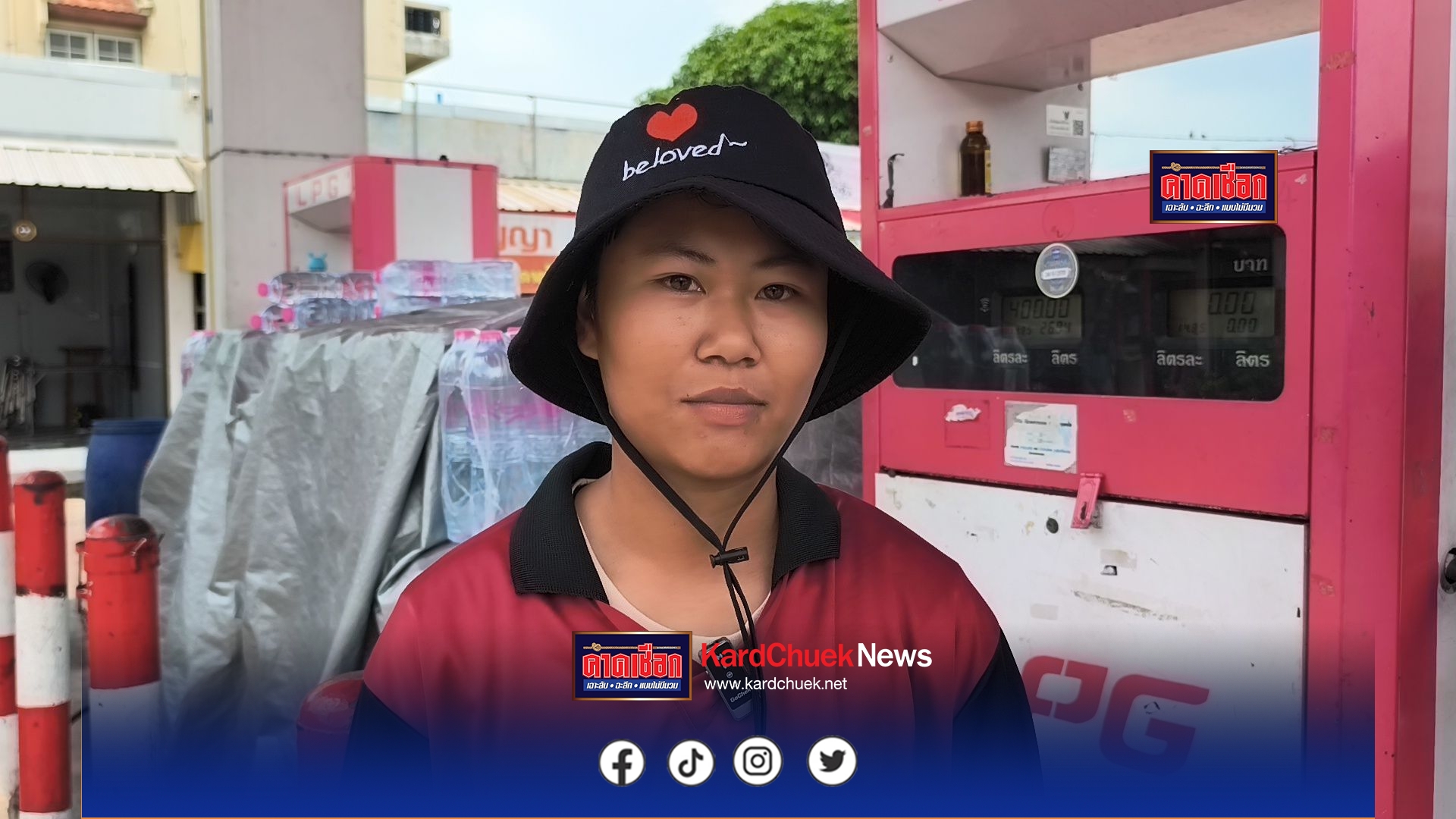 นนทบุรี วงจรปิด เด็กปั้มโอด ถูกรถเก๋งเฉี่ยวล้มบาดเจ็บ ขณะนั่งถอดสายเติมแก๊ส วอนกลับมารับผิดชอบ