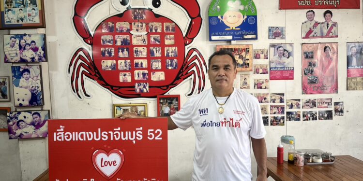ปราจีนบุรี คนเสื้อแดงปราจีนบุรีรวมพลแห่เข้ากรุงรับ ทักษิณ พักโทษดึกคืนนี้ หวังชวนมาโปรโมตทุเรียน GI สร้าง Soft Power เมืองปราจีนฯ