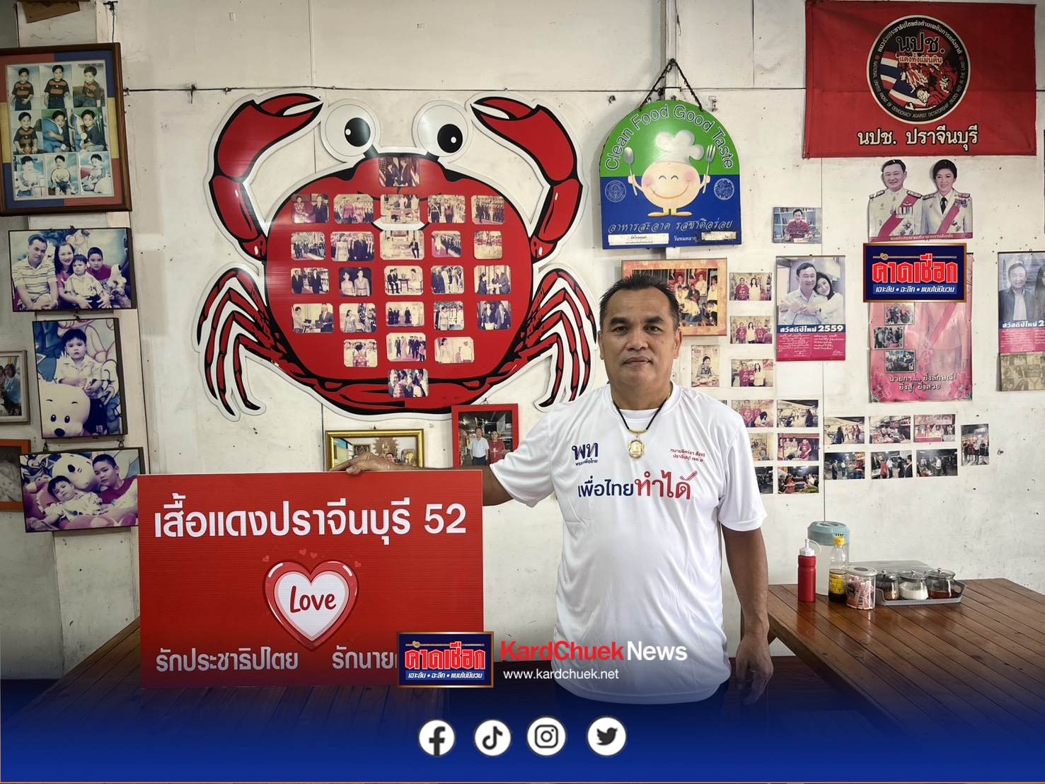 ปราจีนบุรี คนเสื้อแดงปราจีนบุรีรวมพลแห่เข้ากรุงรับ ทักษิณ พักโทษดึกคืนนี้ หวังชวนมาโปรโมตทุเรียน GI สร้าง Soft Power เมืองปราจีนฯ