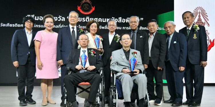 สมาคมหนังสือพิมพ์แห่งประเทศไทยฯ มอบรางวัล“เกียรติยศคนหนังสือพิมพ์ ประจำปี 2569” ให้แก่ ระวิ โหลทอง – ชัย ราชวัตร –  ผุสดี คีตวรนาฏ และไทยรัฐคว้ารางวัลชนะเลิศ “พาดหัวข่าวดีเด่น” 