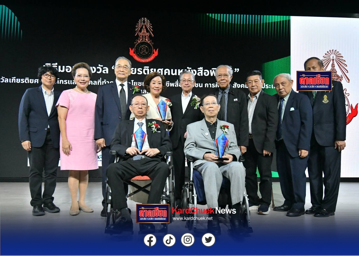สมาคมหนังสือพิมพ์แห่งประเทศไทยฯ มอบรางวัล“เกียรติยศคนหนังสือพิมพ์ ประจำปี 2569” ให้แก่ ระวิ โหลทอง – ชัย ราชวัตร –  ผุสดี คีตวรนาฏ และไทยรัฐคว้ารางวัลชนะเลิศ “พาดหัวข่าวดีเด่น” 