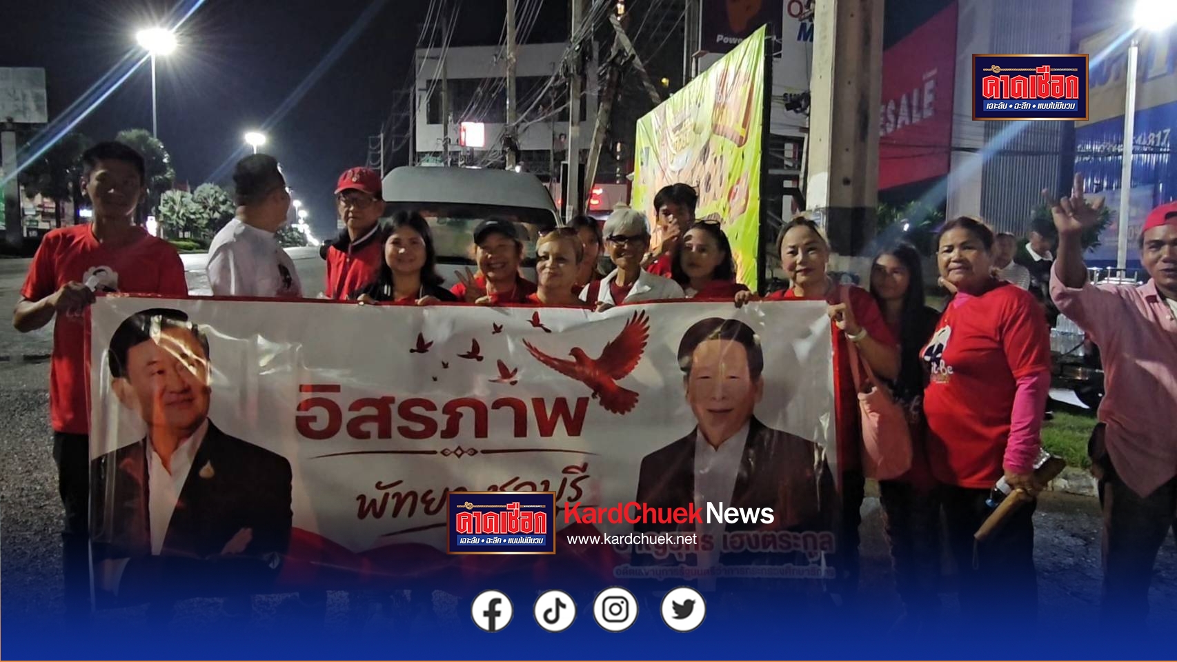 เสื้อแดงพัทยา–แหลมฉบัง เหมารถตู้ 7 คัน มุ่งหน้า กทม. รอรับ “ทักษิณ” หน้าเรือนจำคลองเปรม