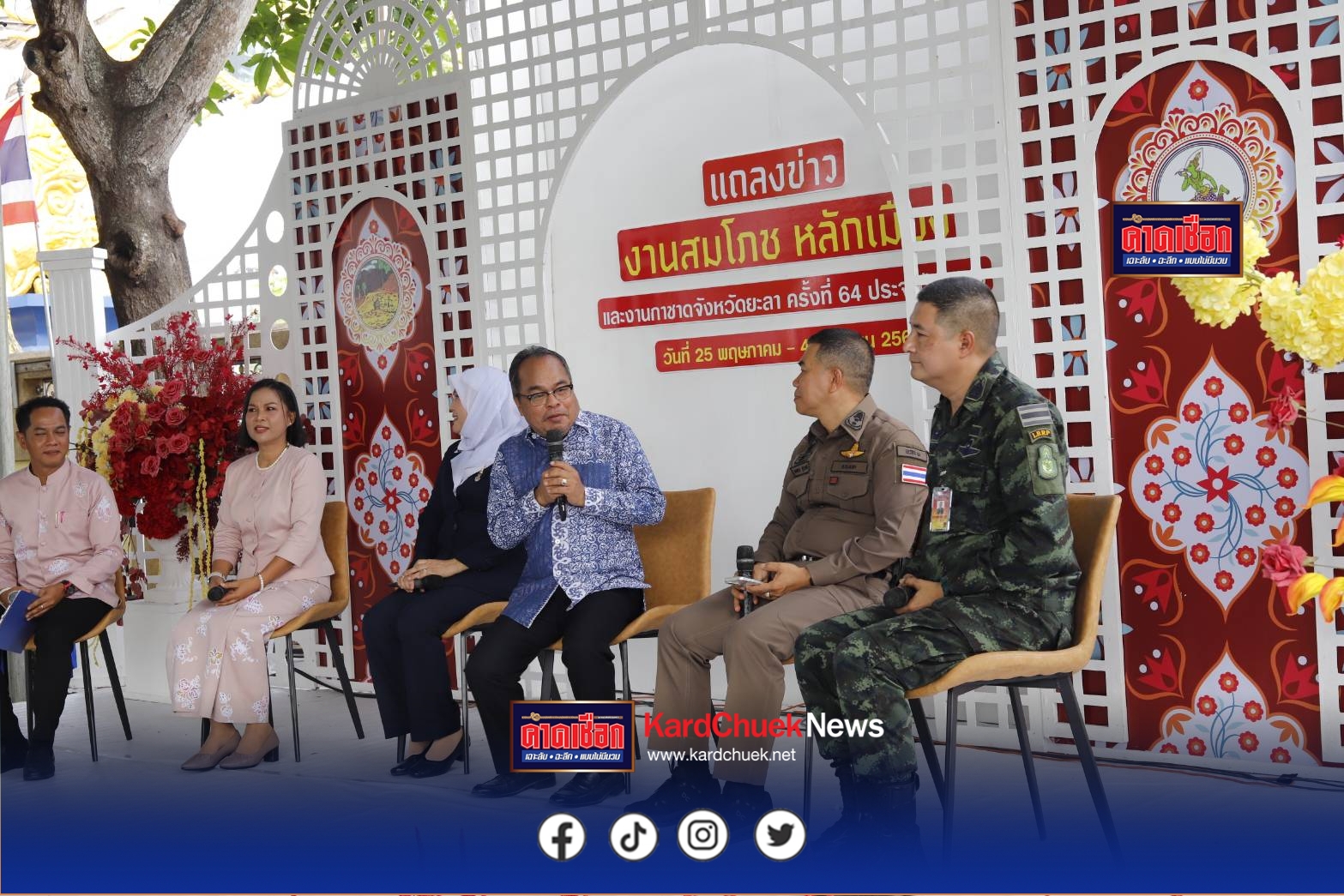ยะลาเตรียมจัดยิ่งใหญ่ สมโภชหลักเมืองและงานกาชาด ประจำปี 2569 ครั้งที่ 64 สืบสานวัฒนธรรมท้องถิ่น 11 วัน 11 คืน ลุ้นรถยนต์-ของรางวัลเพียบ