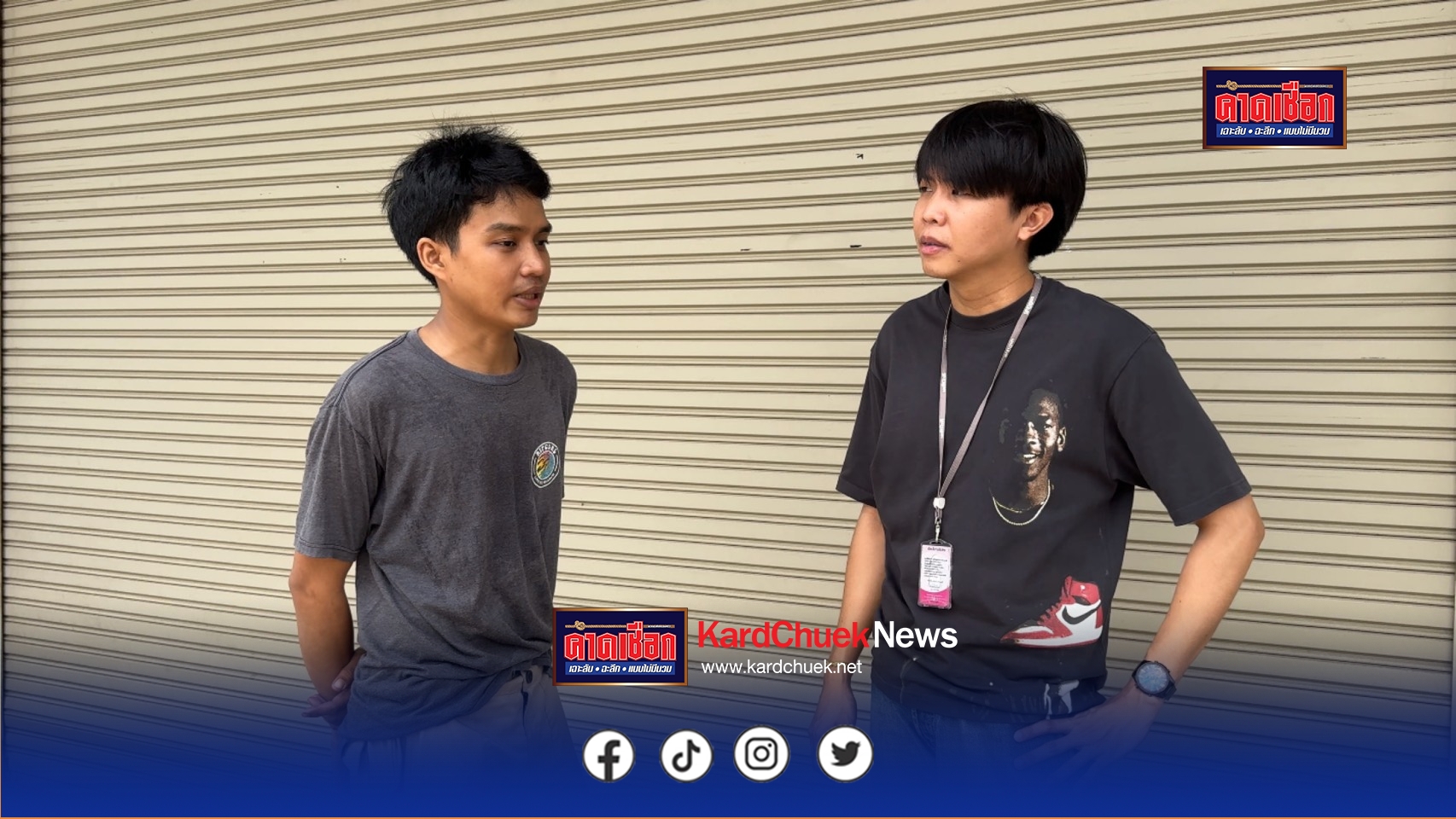 นนทบุรี ไรเดอร์ร้องถูกลูกค้าชาวเมียนมาเมาสุราโวยวายไม่รับพัสดุ ซ้ำเดินปรี่หา-ขู่ปารองเท้าใส่ 