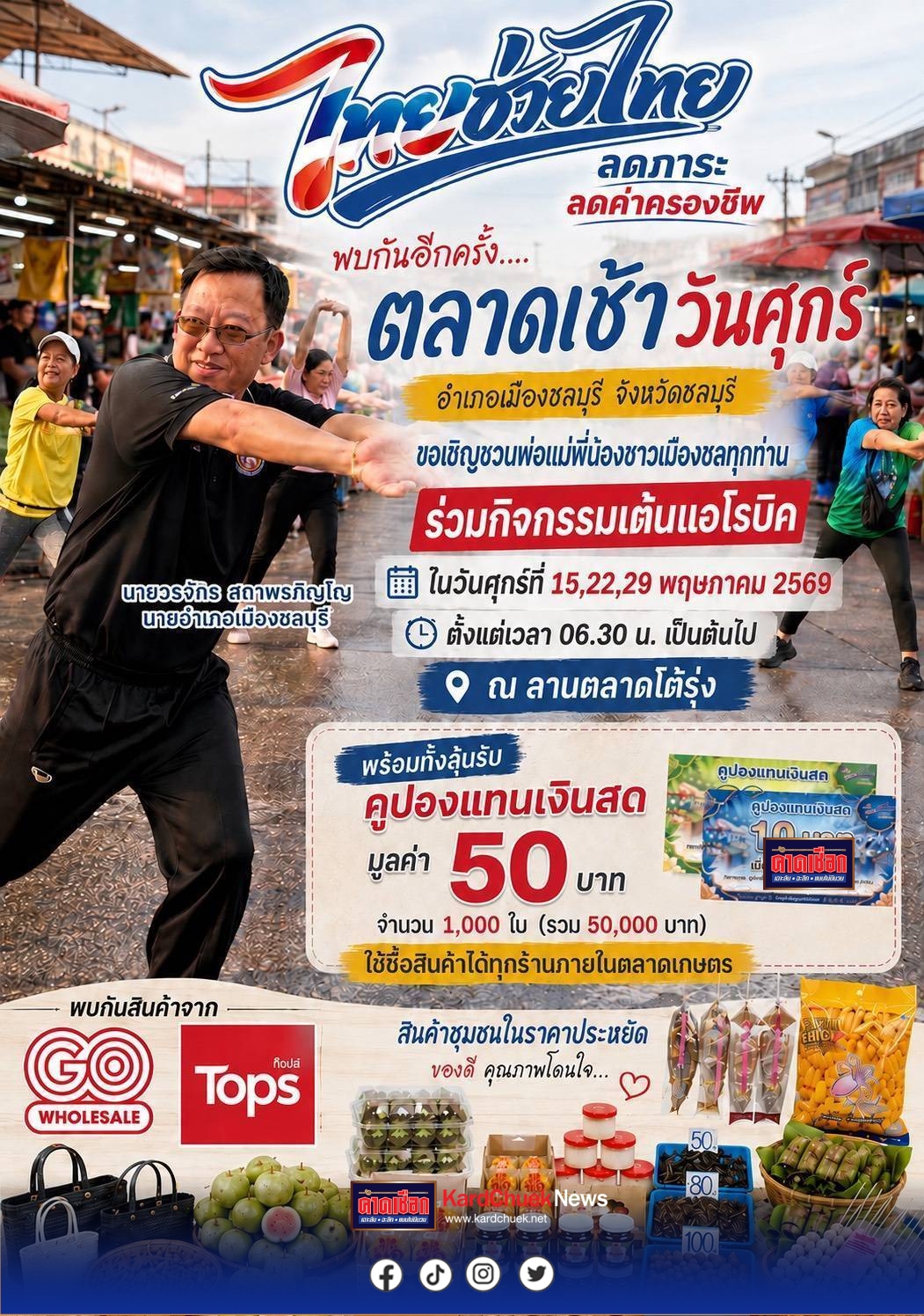 AOT คว้ารางวัลเกียรติคุณด้านความยั่งยืนจาก S&P Global อันดับ 1 ของโลกในกลุ่ม TRA
