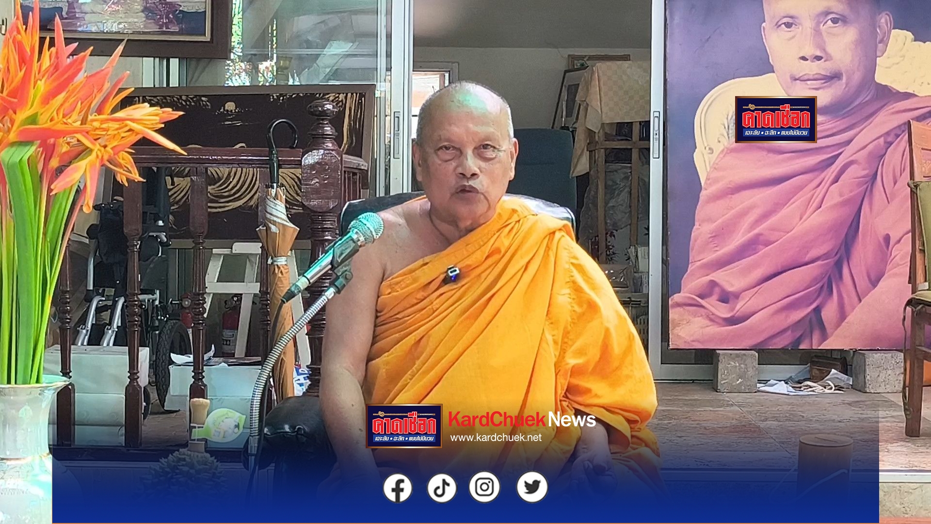 นนทบุรี พระพยอมติงกรณีไม่ให้พระต่างวัดนั่งบนอาสนะที่จัดเตรียมไว้งานสวดศพให้ลดอีโก้ลงบ้าง