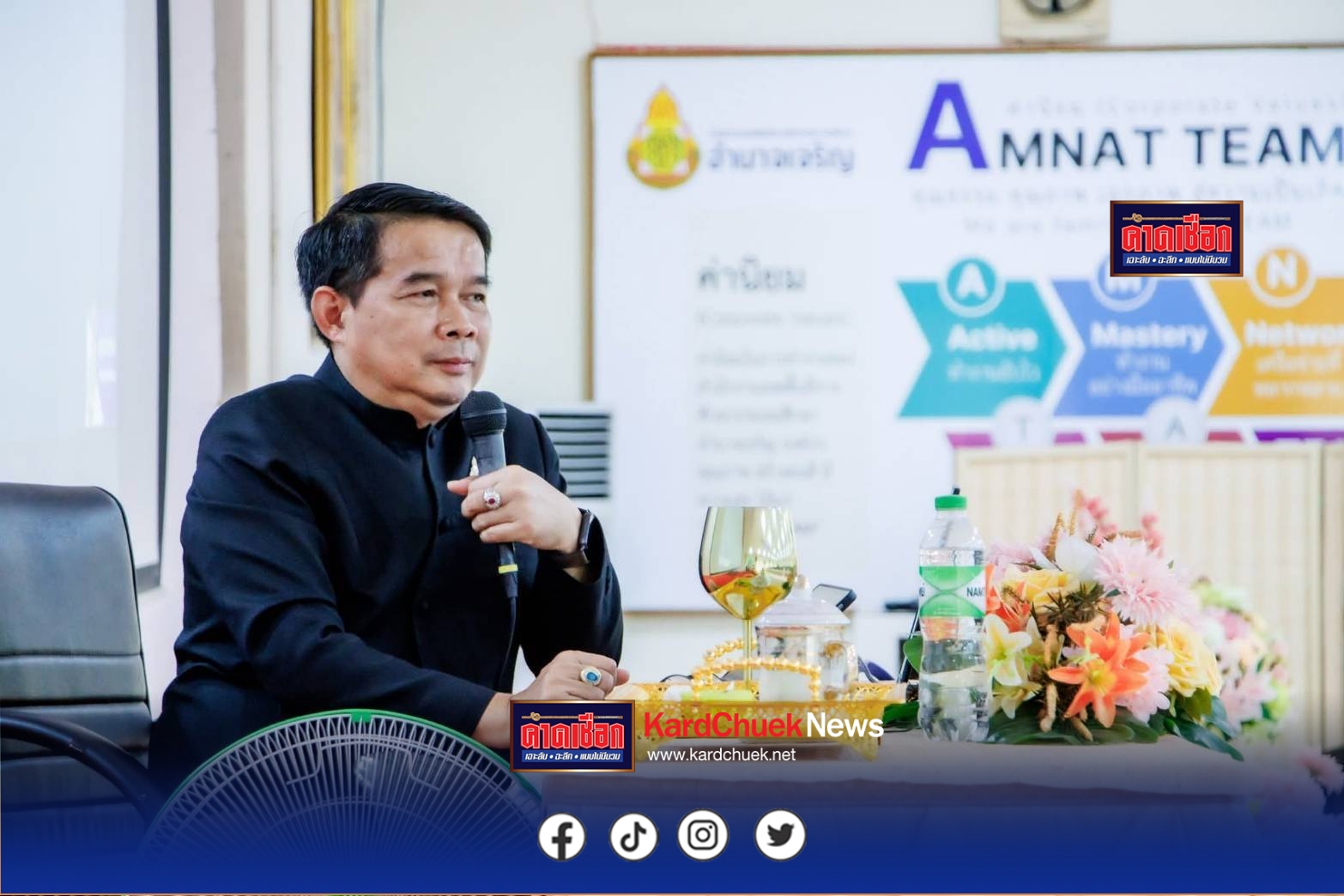 อำนาจเจริญ สพป. ประชุมเชิงปฏิบัติการจัดทำแผนปฏิบัติการประจำปีของสถานศึกษา ปีการศึกษา 2569 รุ่นที่ 3 และรุ่นที่ 4