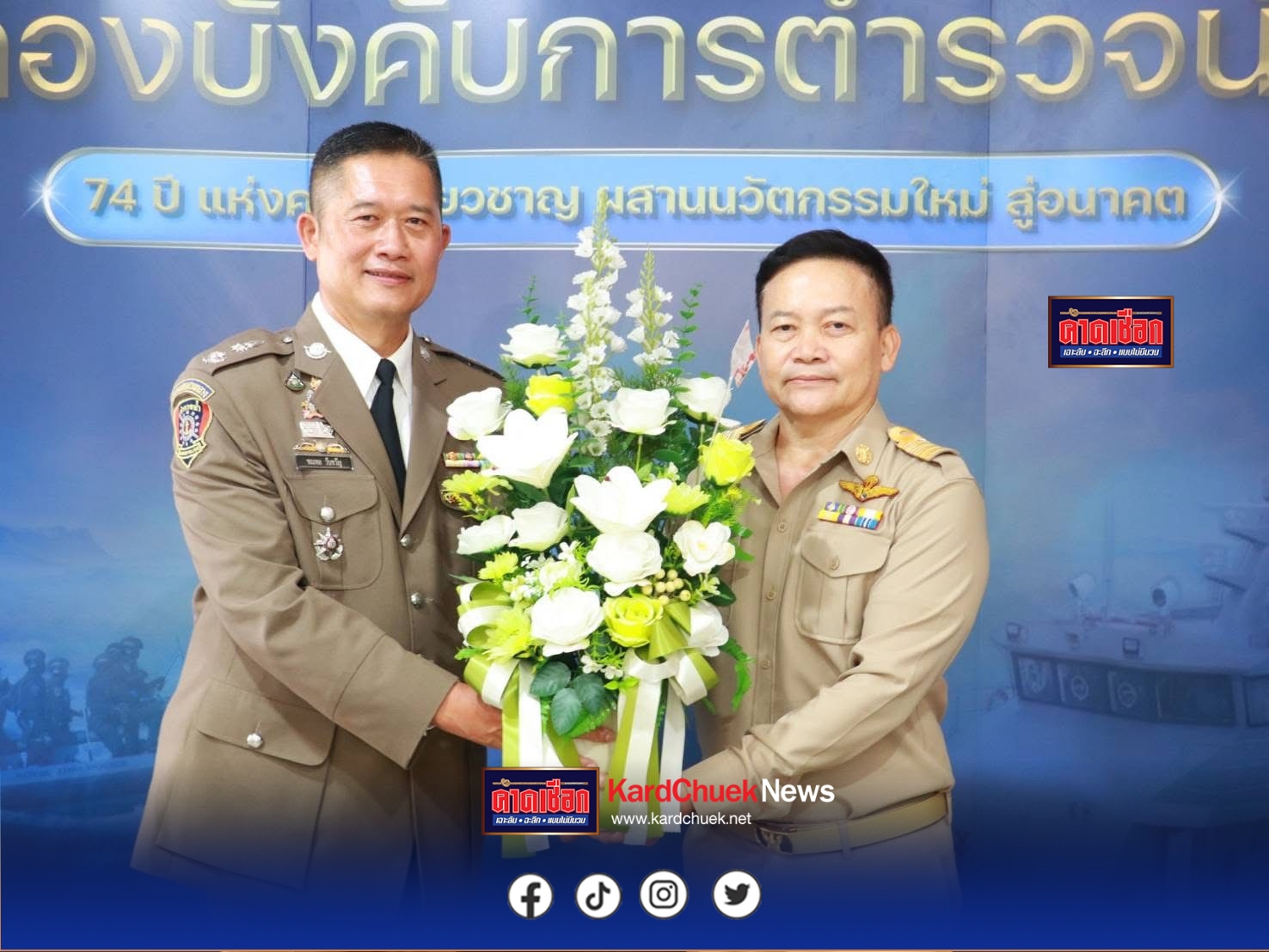 อบจ.สป. ร่วมเป็นเกียรติในวันคล้ายวันสถาปนากองบังคับการตำรวจน้ำ ครบรอบ 74 ปี