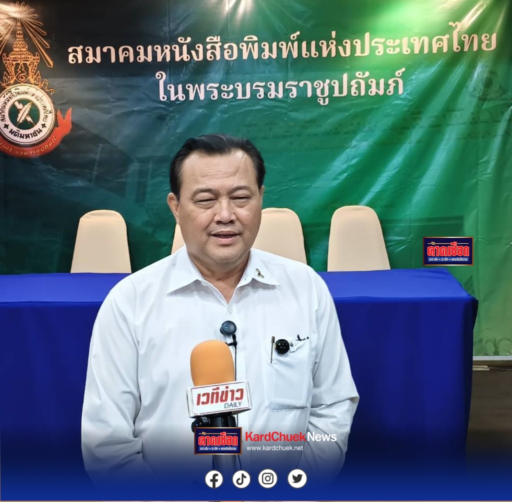 อนันต์ นั่งนายกสมาคมหนังสือพิมพ์แห่งประเทศไทยฯคนใหม่ สมาชิก สนท.ไว้วางใจเลือกไร้คู่แข่ง พร้อมคณะกรรมการบริหารชุดใหม่ เดินหน้าพัฒนาองค์กรต่อเนื่อง