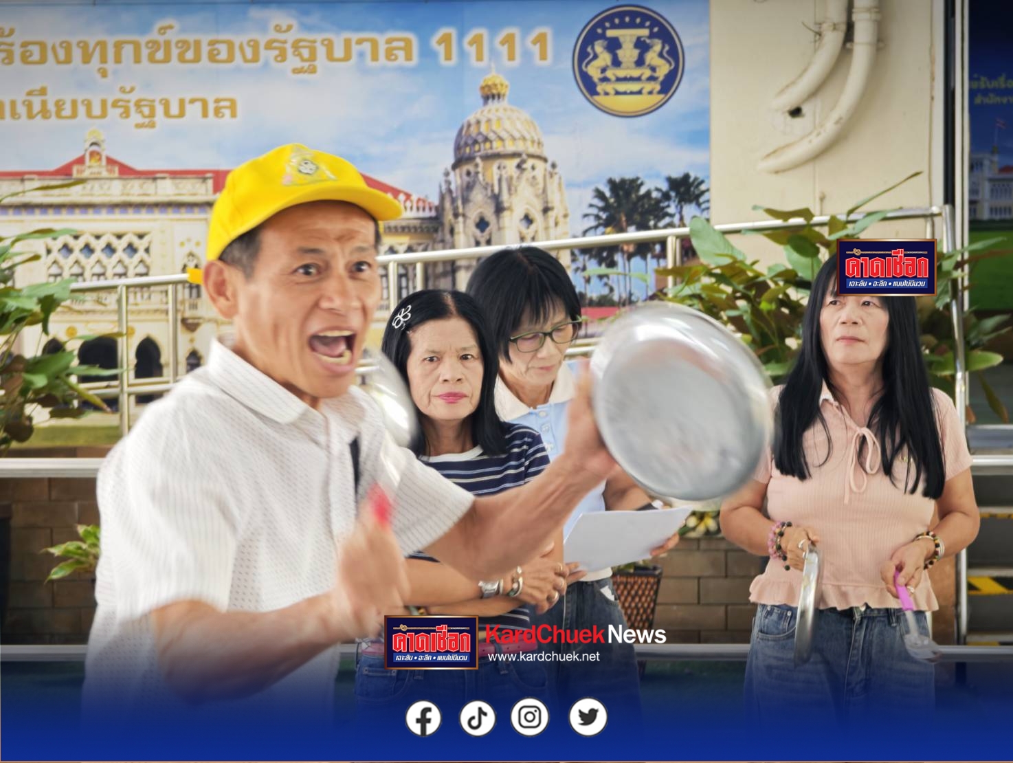 ชาวบ้านปักธงชัย จ.โคราช บุกทำเนียบ ตีหม้อเสียงดังกระหึ่ม ร้องนายกฯ ขอความเป็นธรรม จี้ตามเยียวยาไฟไหม้ตลาดปักธงชัย 16 ปี ไร้คืบหน้า