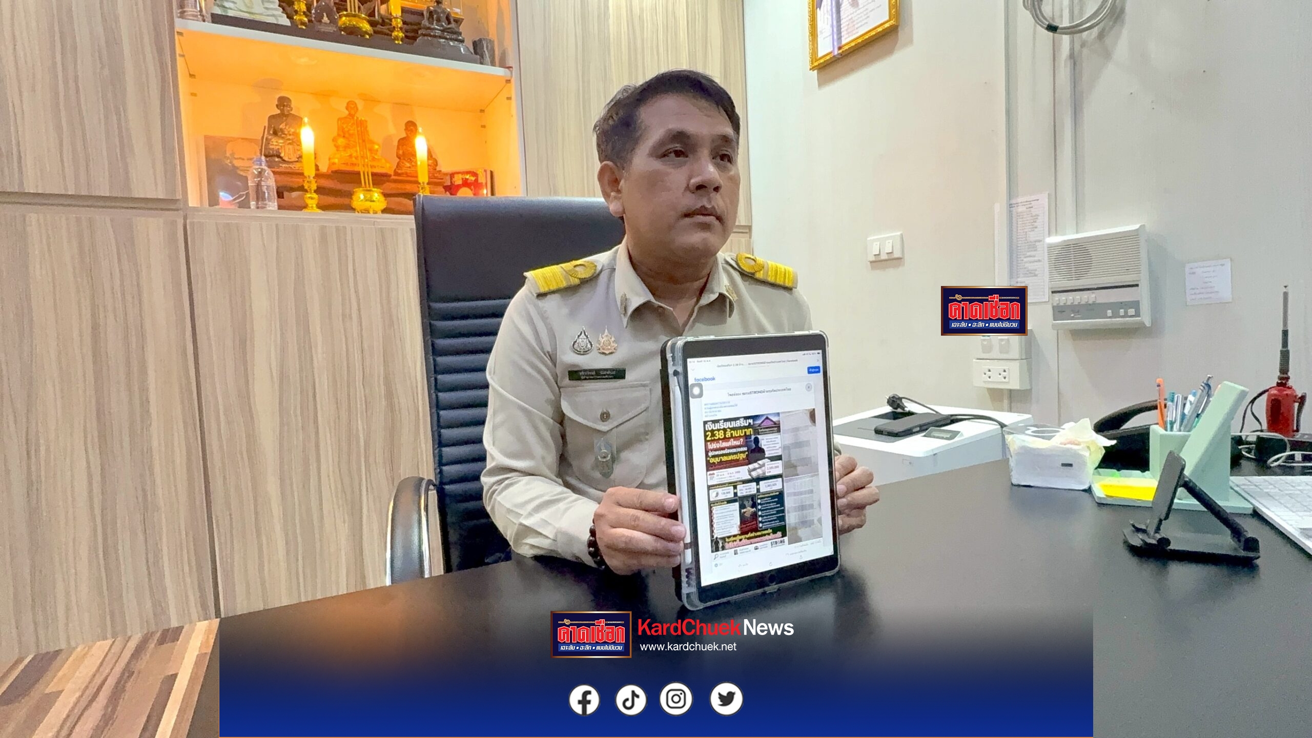 ผอ.รร.อนุบาลนครปฐม ควงผู้บริหารแจงยิบ ทุกขั้นตอน โซเชียลถล่ม เพราะเจอไอ้โม่ง อาจเสียประโยชน์ในโรงเรียนดัง
