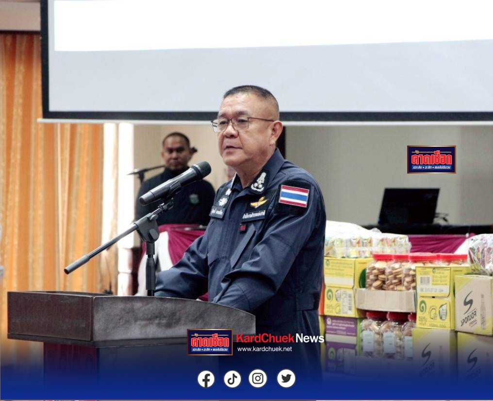 ผู้ช่วย ผบ.ตร. ตรวจเยี่ยมและมอบสิ่งของบำรุงขวัญให้แก่ข้าราชการตำรวจที่เข้ารับการฝึกอบรมโครงการฝึกทบทวนข้าราชการตำรวจซึ่งปฏิบัติหน้าที่ดูแลการชุมนุมสาธารณะ ของตำรวจภูธรภาค 1