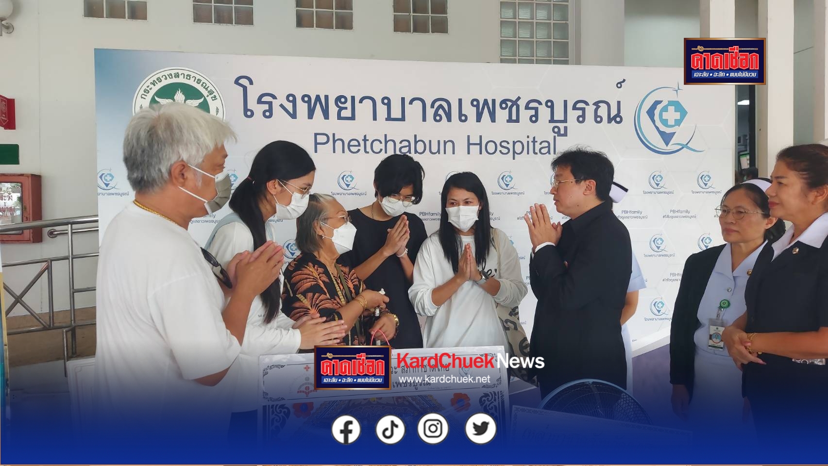 เพชรบูรณ์ หัวหน้าครอบครัวเสียชีวิตบริจาคไต 2 ข้างเพื่อนำไปช่วยเหลือผู้ป่วยโรคไตได้อีก 2 คน