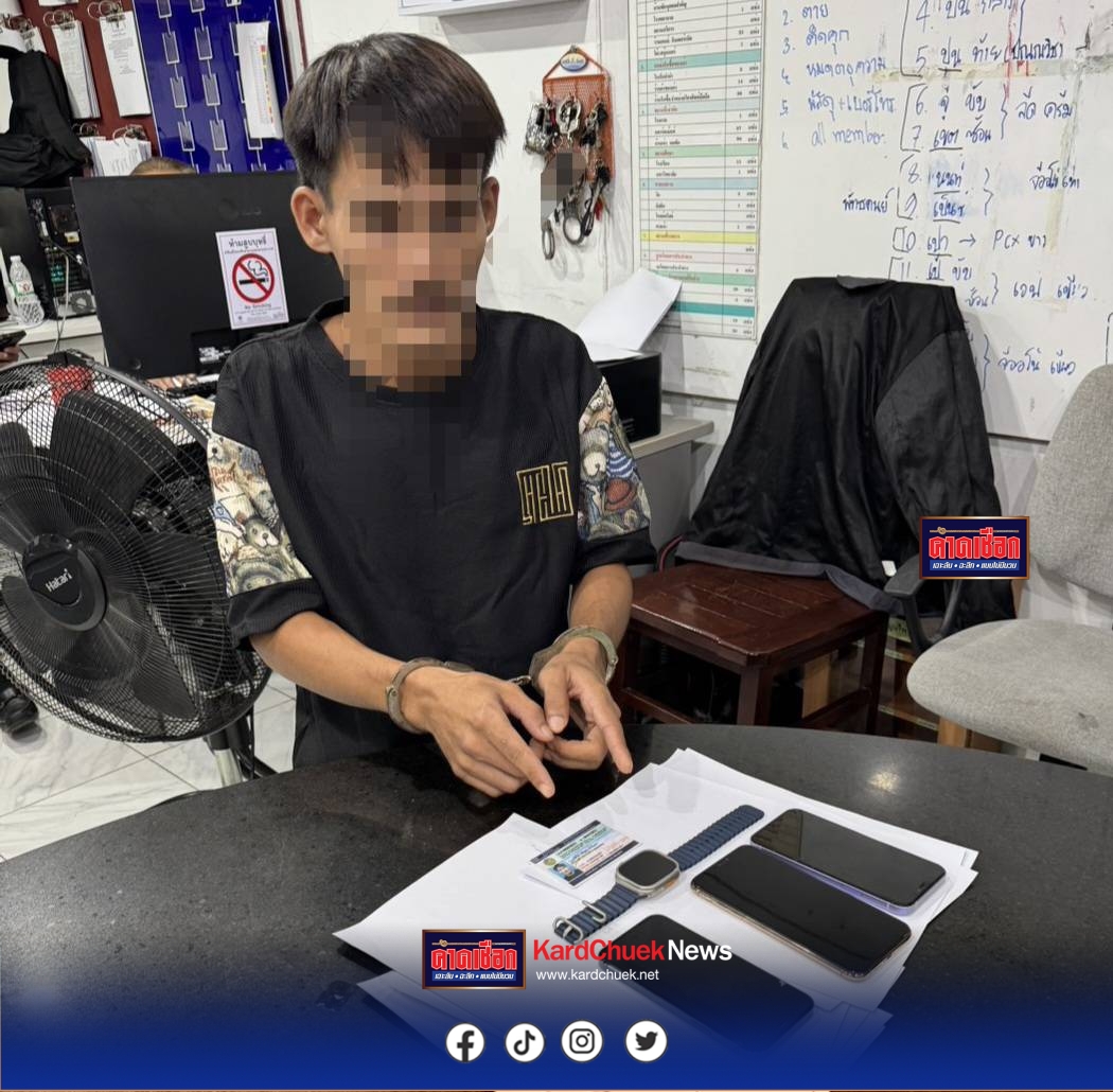 สืบ9.สืบท่าข้ามร่วมสืบอุดมสุข รวบหนุ่มตระเวนลักโทรศัพท์ตามห้าง พบก่อเหตุหลายพื้นที่