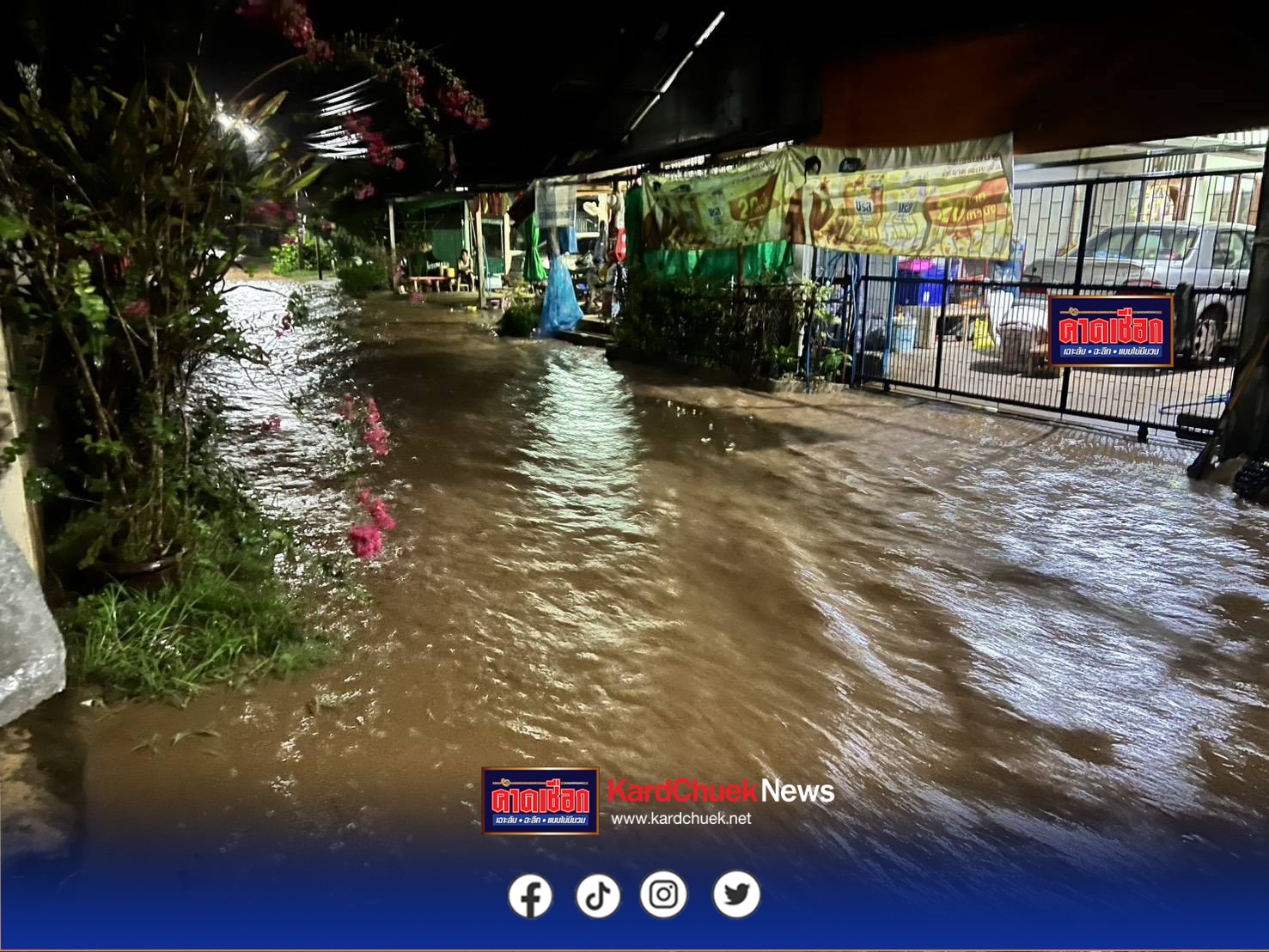เพชรบูรณ์เจอฝนหนักอีกรอบ น้ำป่าไหลเข้าท่วมหมู่บ้านเป็นครั้งที่สอง ตำรวจต้องขับรถประกาศแจ้งเตือน