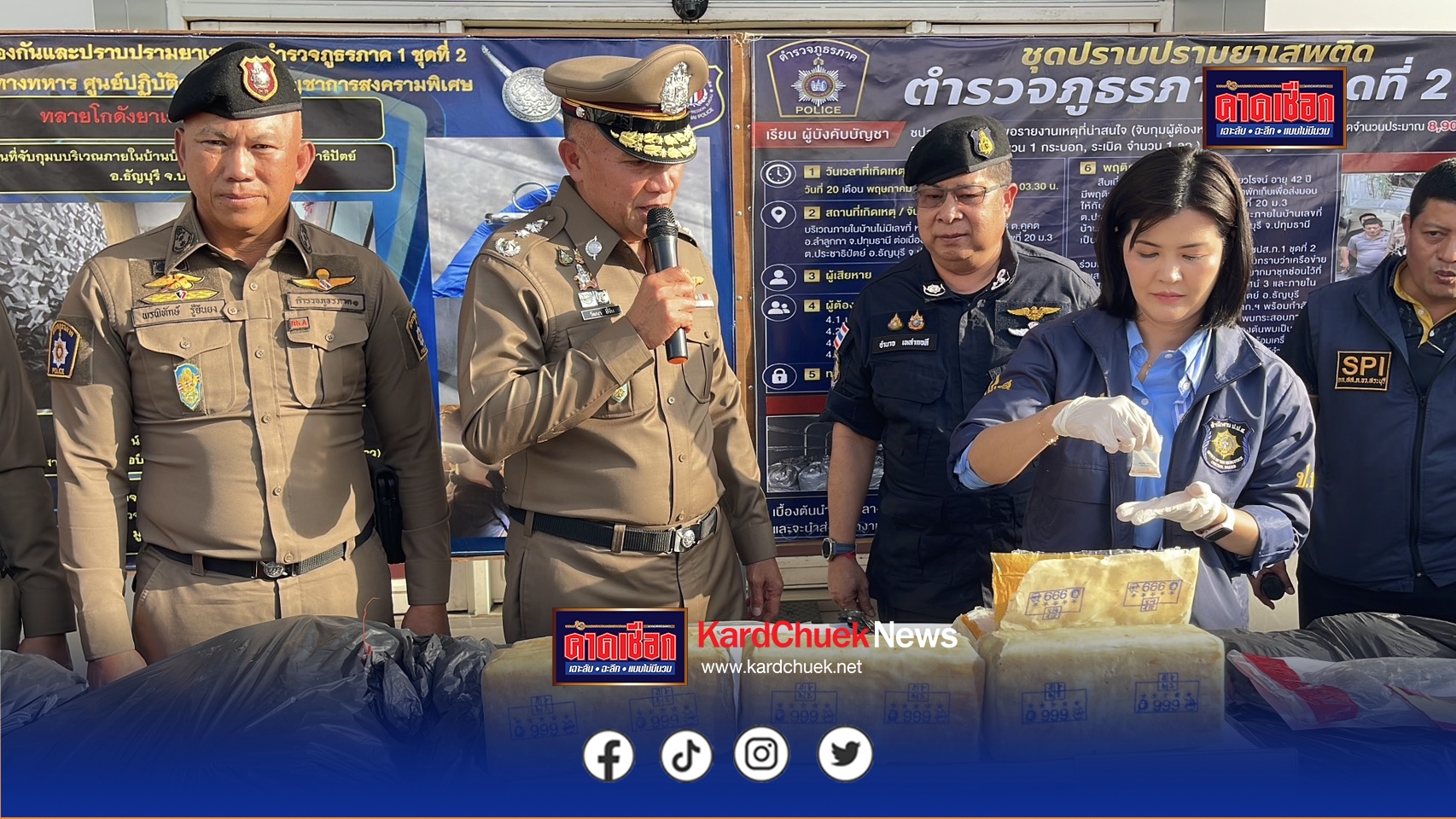 ปทุมธานี ผบช.ภ.1 แถลงจับยาบ้า 8.9 ล้านเม็ด แก๊งเปา K2 มูลค่า 300 ล้านบาท สั่งพื้นที่พิฆาตยาเสพติด พิชิตอันธพาล