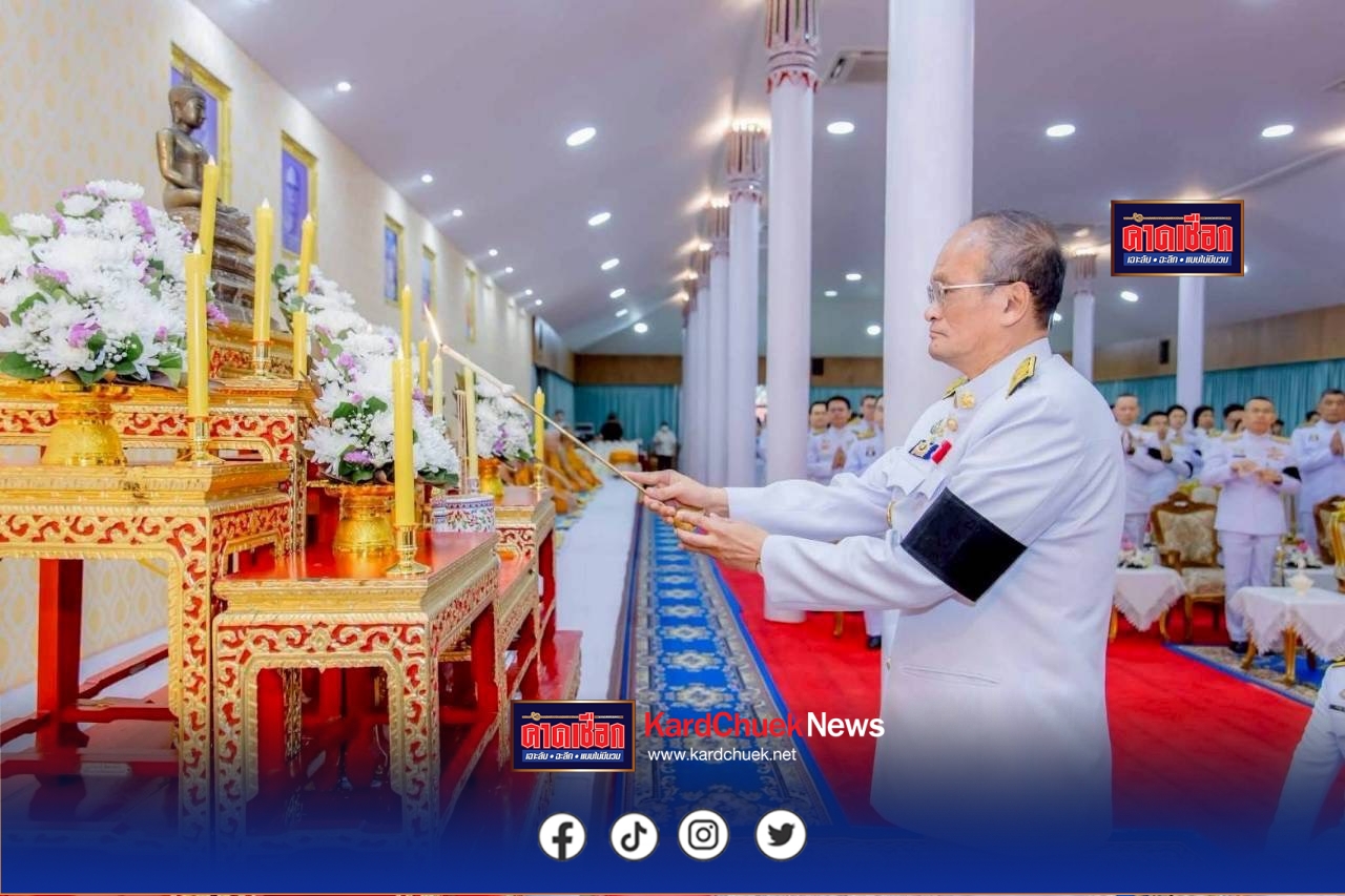 จังหวัดนครนายก จัดพิธีสวดพระพุทธมนต์และทำบุญตักบาตร ถวายพระราชกุศล ครบรอบ ๑๐๐ ปี “สมเด็จพระนางเจ้ารำไพพรรณี” พระบรมราชินีในรัชกาลที่ ๗