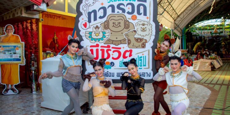 นครปฐม ชวนเที่ยว ตลาดนวัฒนธรรมสัญจรทวารวดี มีชีวิตที่นครปฐม ณ วัดไผ่ล้อมพระอารามหลวง 
