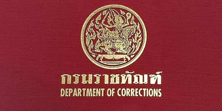 กรมราชทัณฑ์แจงผู้ต้องขังคดีฆาตกรรมบนขบวนรถไฟ คดีถึงที่สุดโทษประหารชีวิต ปัจจุบันคุมตัวเข้มในเรือนจำกลางบางขวาง