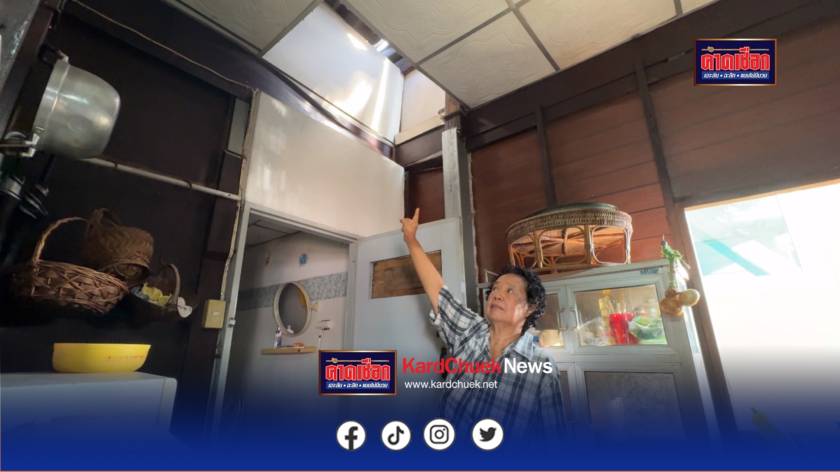 นนทบุรี ต่อข่าว ยายวัย 88 เล่านาทีเฉียดตาย เรือโยงชนเสาไฟทับบ้านพังยับหวิดถูกทับคาเตียง