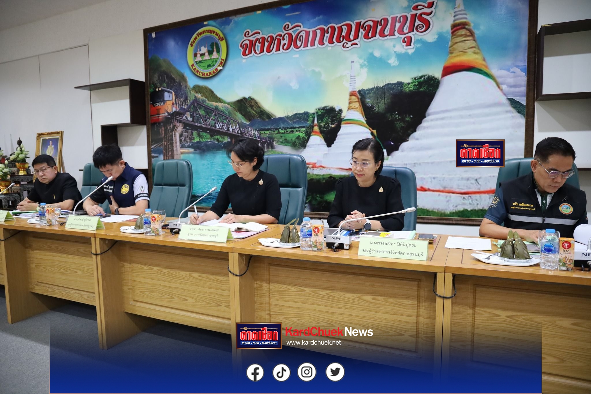 ผู้ว่าฯกาญจนบุรี ติดตามการดำเนินงานของส่วนราชการ ในการประชุมคณะกรมการจังหวัด หัวหน้าส่วนราชการที่เกี่ยวข้องและภาคเอกชน ประจำเดือนพฤษภาคม 2569