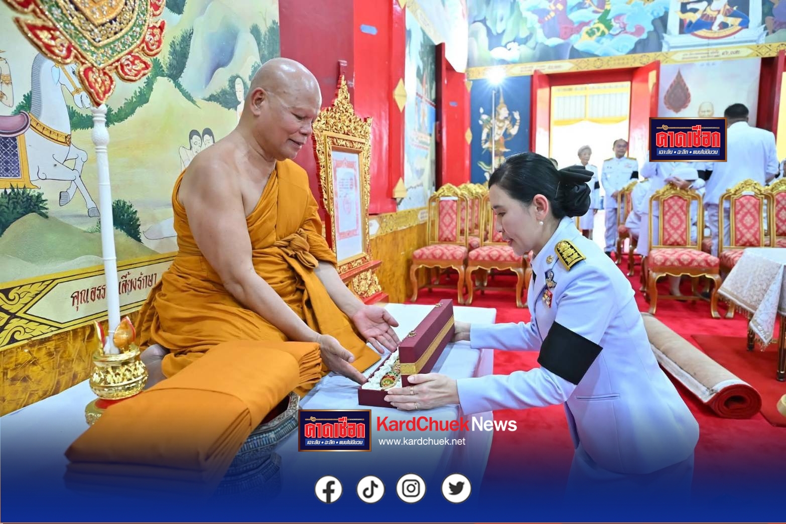 พระบาทสมเด็จพระเจ้าอยู่หัว ทรงพระกรุณาโปรดเกล้าโปรดกระหม่อมให้ พลอากาศเอกจอม รุ่งสว่าง องคมนตรี เชิญสัญญาบัตร พัดยศ และผ้าไตรถวายแด่ พระวัชรธรรมโกวิท (ระพิน อภิชาโน ป.ธ.๔ รป.ด.) เจ้าคณะอำเภอนครชัยศรี และเจ้าอาวาสวัดโคกเขมา เนื่องในโอกาสได้รับพระราชทาน ตั้งสมณศักดิ์เป็นพระราชาคณะชั้นสามัญ