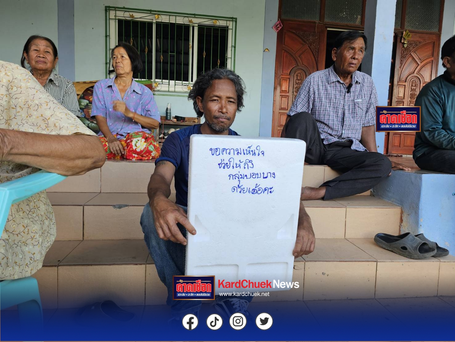 ชัยภูมิ ชาวบ้านตั้งตารอลงทะเบียนไทยช่วยไทยพลัส เพราะไม่มีเงินซื้อโทรศัพท์ เครื่องใหม่ วอนรัฐบาลต่อลมหายใจ