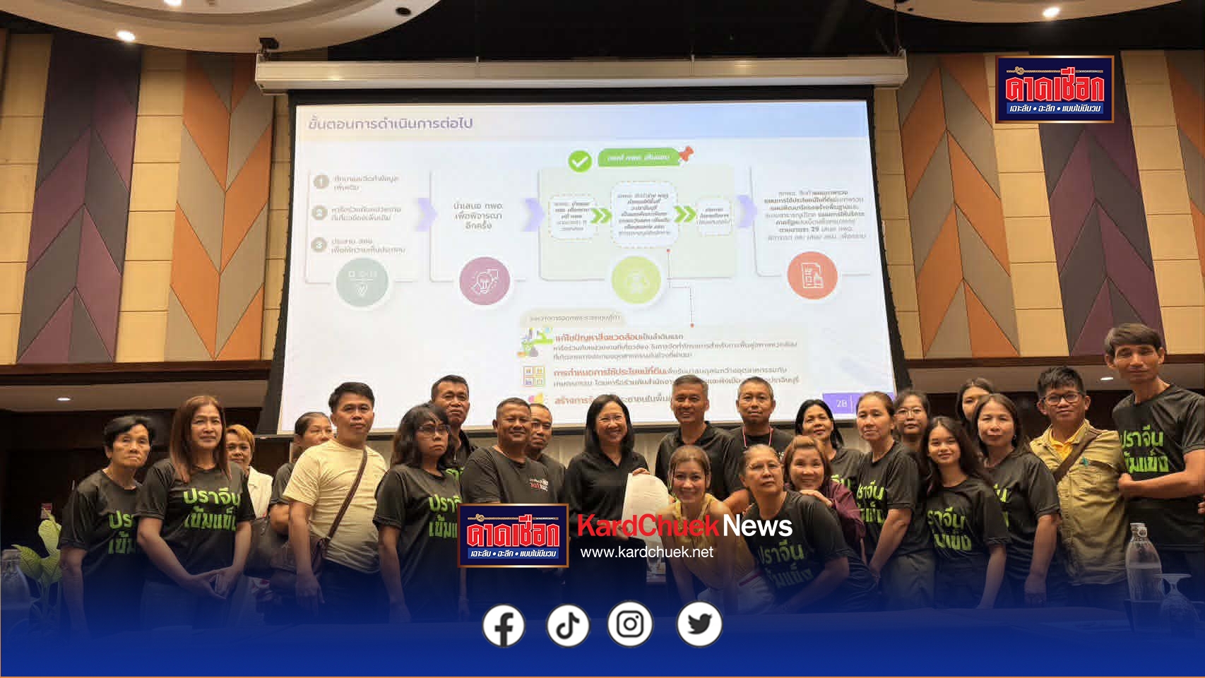 ชาวปราจีนบุรีรวมพลังคัดค้านยื่นแถลงการณ์ต้านแผนขยายพื้นที่ EEC ชี้ไร้ความชอบธรรม มุ่งเน้นแต่กลุ่มทุน ซ้ำเติมวิกฤตสิ่งแวดล้อม