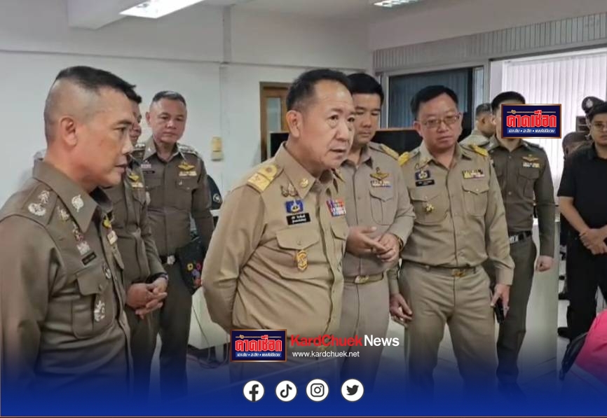 ผู้ว่าฯ ชลบุรี บูรณาการตำรวจ ฝ่ายปกครองเร่งขับเคลื่อน 9 ภารกิจความมั่นคงตามนโยบายรัฐบาล