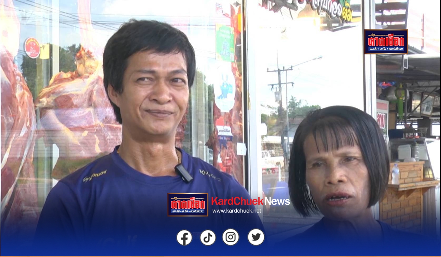 สกลนคร เขียงเนื้อแจ๊กกกกอก สดใหม่ทุกวันสายเนื้อห้ามพลาดลูกค้าเพียบ