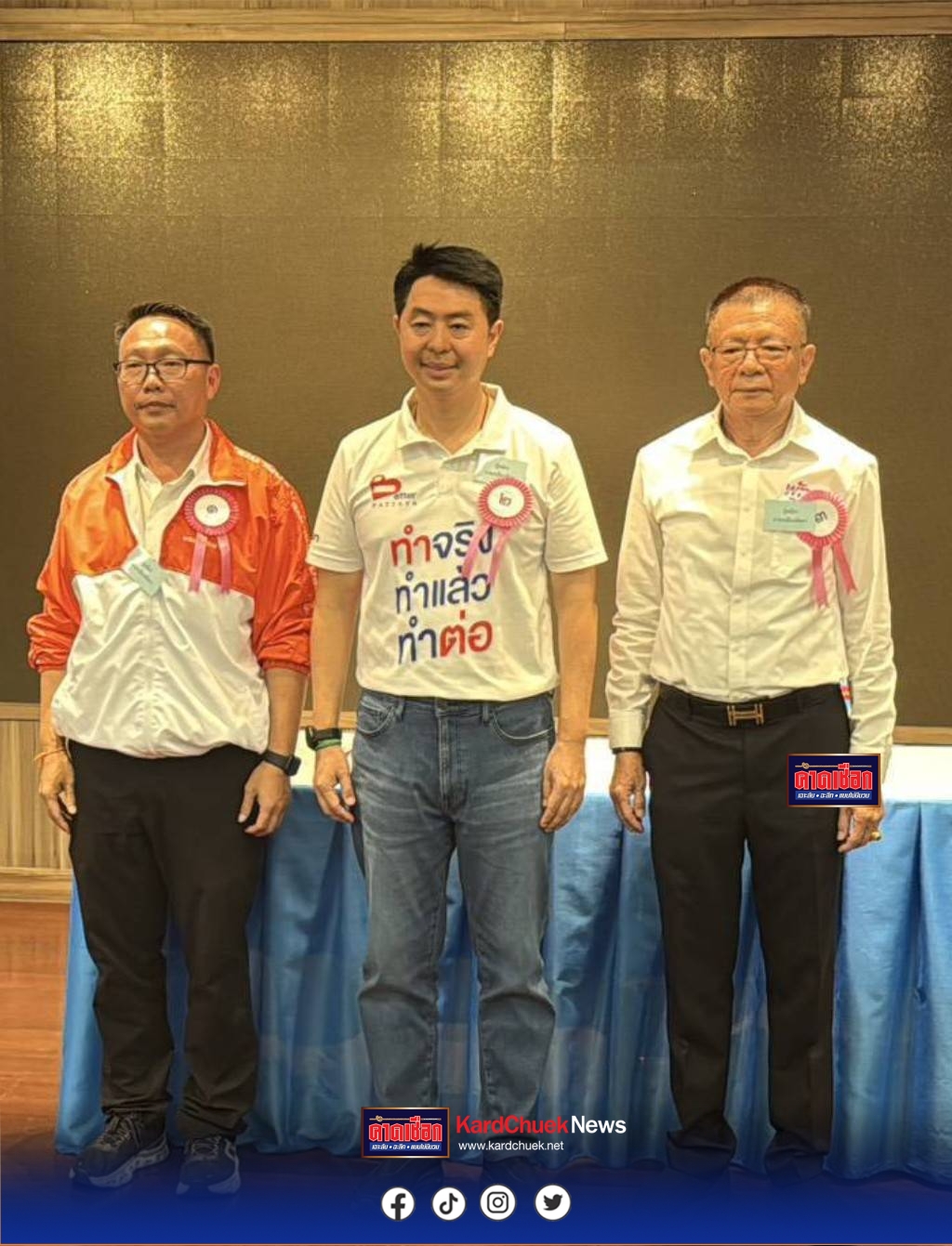 เปิดศึกเลือกตั้งพัทยาเดือด “อิทธิวัฒน์” คว้าเบอร์ 1 “ปรเมศวร์” เบอร์ 2 “ศักดิ์ชัย” เบอร์ 3 กองเชียร์แห่ลุ้นคึกคัก