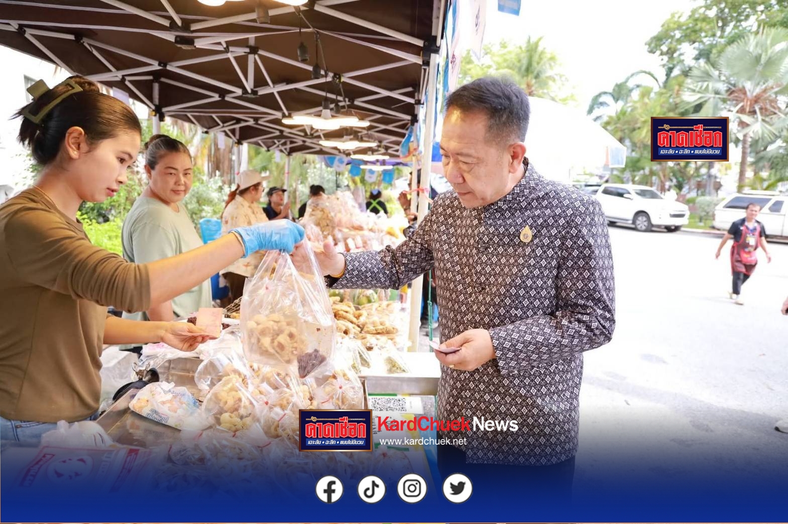ชลบุรีจัด“ธงฟ้าสู่ชุมชน”ลดค่าครองชีพ Back to School แจกคูปองช็อปประหยัด