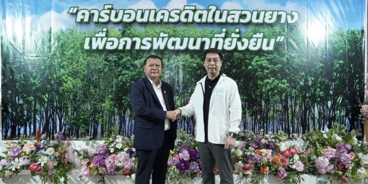 ธุรกิจคาร์บอนเครดิต บริษัทเจริญโภคภัณฑ์โปรดิ๊วส ผนึกกำลังร่วมกับการยางแห่งประเทศไทย เปิดโครงการ Kick Off คาร์บอนเครดิตในสวนยางเพื่อการพัฒนาที่ยั่งยืน หนุนเกษตรกรอีสาน 6 หมื่นครัวเรือน สร้างรายได้ใหม่จากคาร์บอนเครดิต