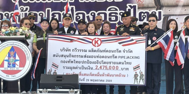 ปทุมธานี ส่งบังเกอร์ 2.5 ล้านบาท เสริมความปลอดภัยกำลังพลชายแดนไทย-กัมพูชา