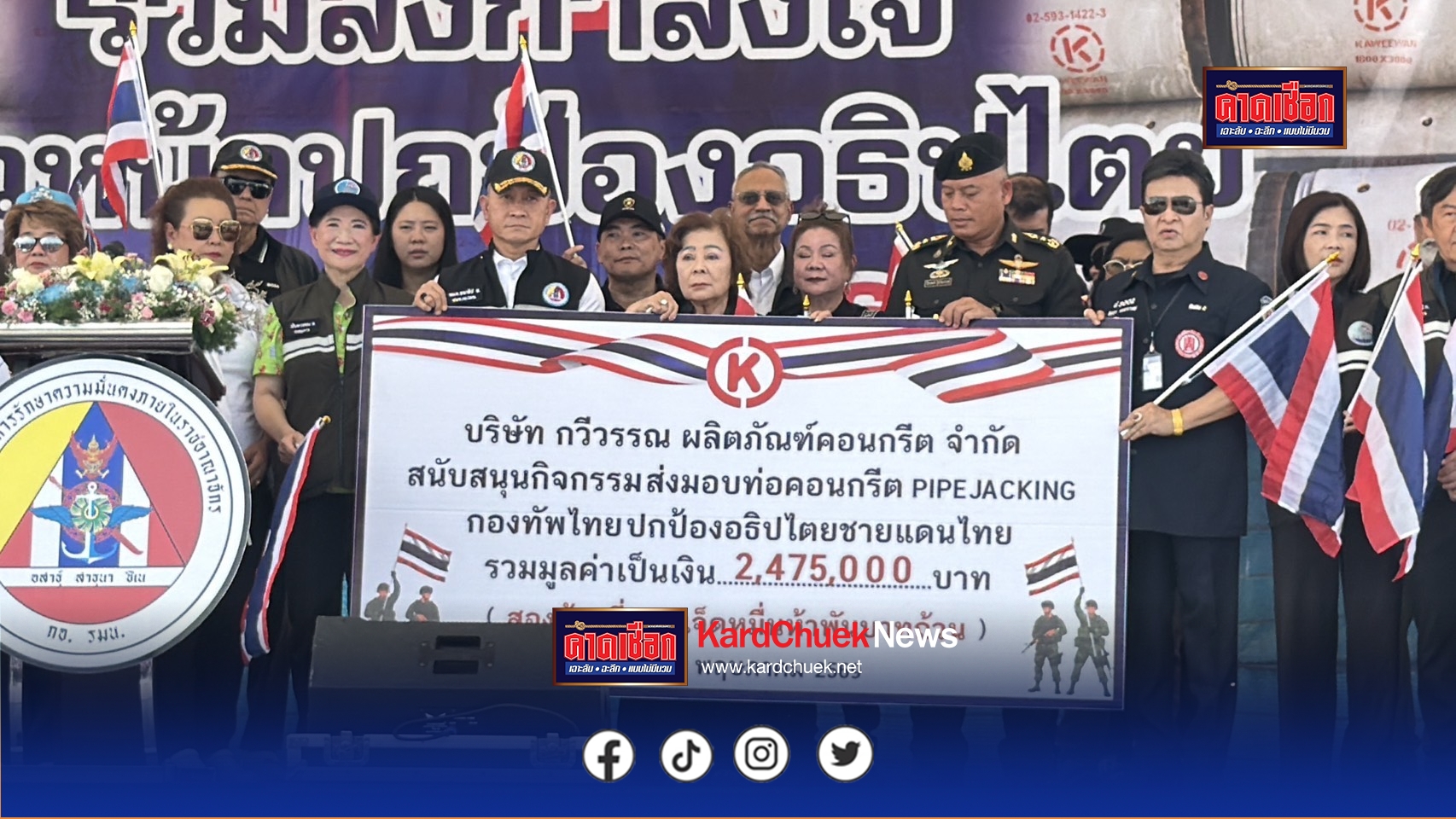 ปทุมธานี ส่งบังเกอร์ 2.5 ล้านบาท เสริมความปลอดภัยกำลังพลชายแดนไทย-กัมพูชา