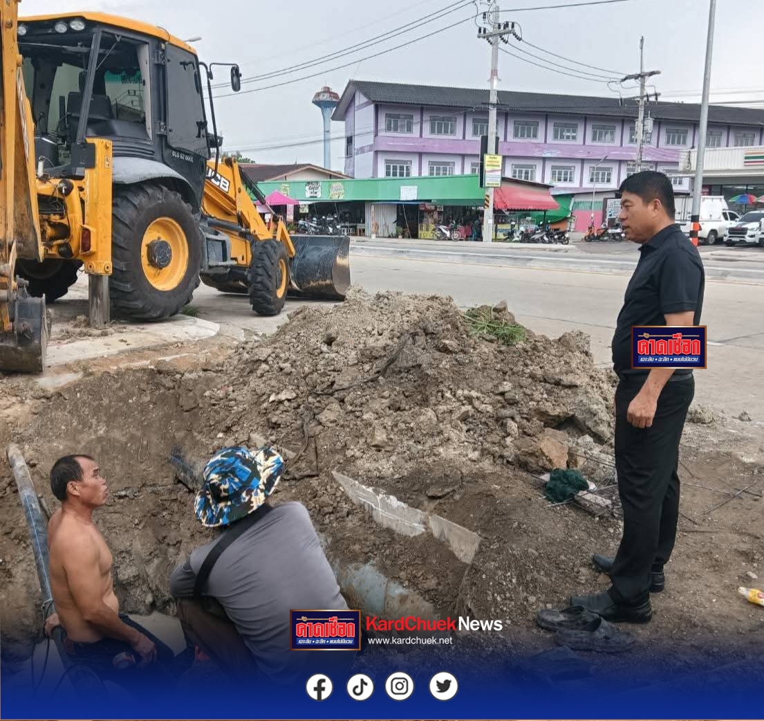 “นายกตี๋” นำทีมลงพื้นที่ติดตามงานขุดวางท่อ เตรียมพร้อมรับฤดูฝนแก้ปัญหาน้ำท่วมขังเพิ่มคุณภาพชีวิตประชาชน