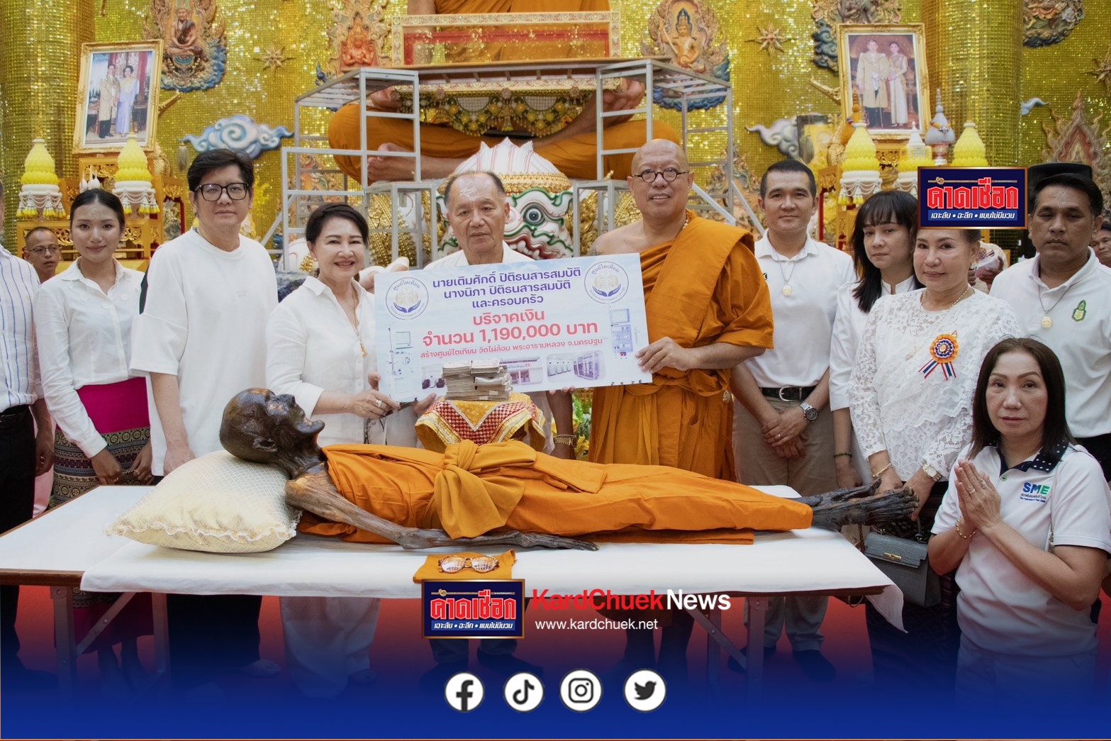 นครปฐม ศิลปินดารา คนดัง นักธุรกิจ ศิษย์ สาธุชน รวมพลสืบสานวิสาขบูชารำลึก ไหว้ครูบูรพาจาร หลวงพ่อพูลละสังขาร 20 ปี