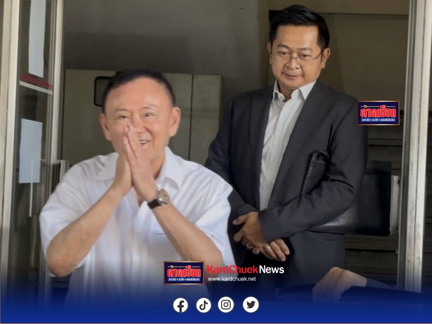 ไม่มีอภิสิทธิ์.. “ทักษิณ” รายตัวครั้งแรก ติดกำไล EM คุมประพฤติฯ