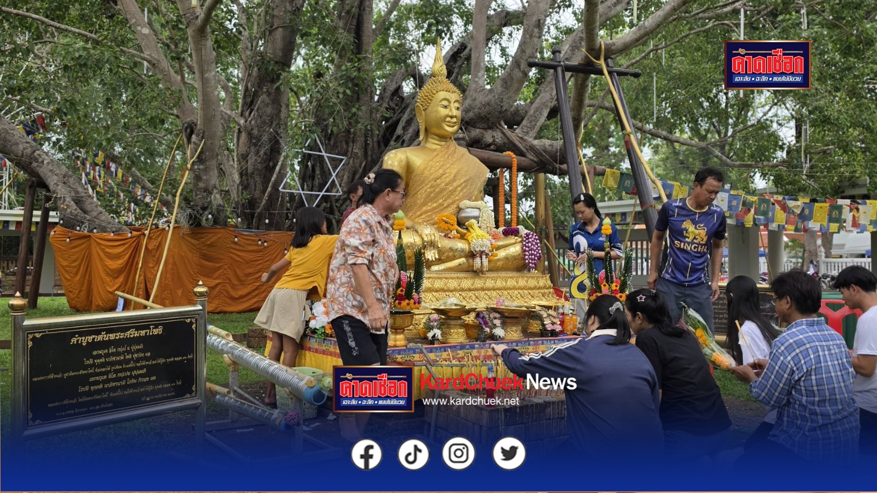 ปราจีนบุรี ฮือฮา หนุ่มสาวฉันทนาบุกวัดต้นโพธิ์ แห่ขอพรสิริมงคลวันแรงงาน ชมจุดบั้งไฟใกล้กรุงฯ สนั่นปราจีนฯ ถวายพุทธบูชาขอฝนต้นพระศรีมหาโพธิ์