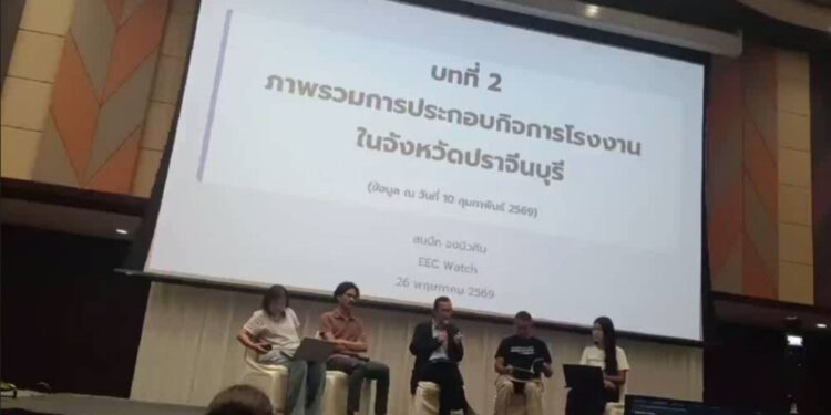 ปราจีนบุรี ค้านขยาย EEC บุกปราจีนบุรี ภาคประชาชนผนึกกำลัง แฉช่องโหว่กฎหมายทำลายสิ่งแวดล้อม จี้ทบทวนมติ กกร. ย้ำจังหวัดพัฒนาได้โดยไม่ต้องพึ่ง EEC