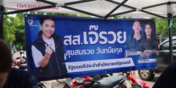 อำนาจเจริญ ส.ส. เจ๊รวย นางสุขสมรวย วันทนียกุล รมต. ประจำสำนักนายกรัฐมนตรี ติดตามอย่างใกล้ชิด บูรณาการทุกภาคส่วน ร่วมด้วยช่วยกัน เพื่อประชาชนของเรา