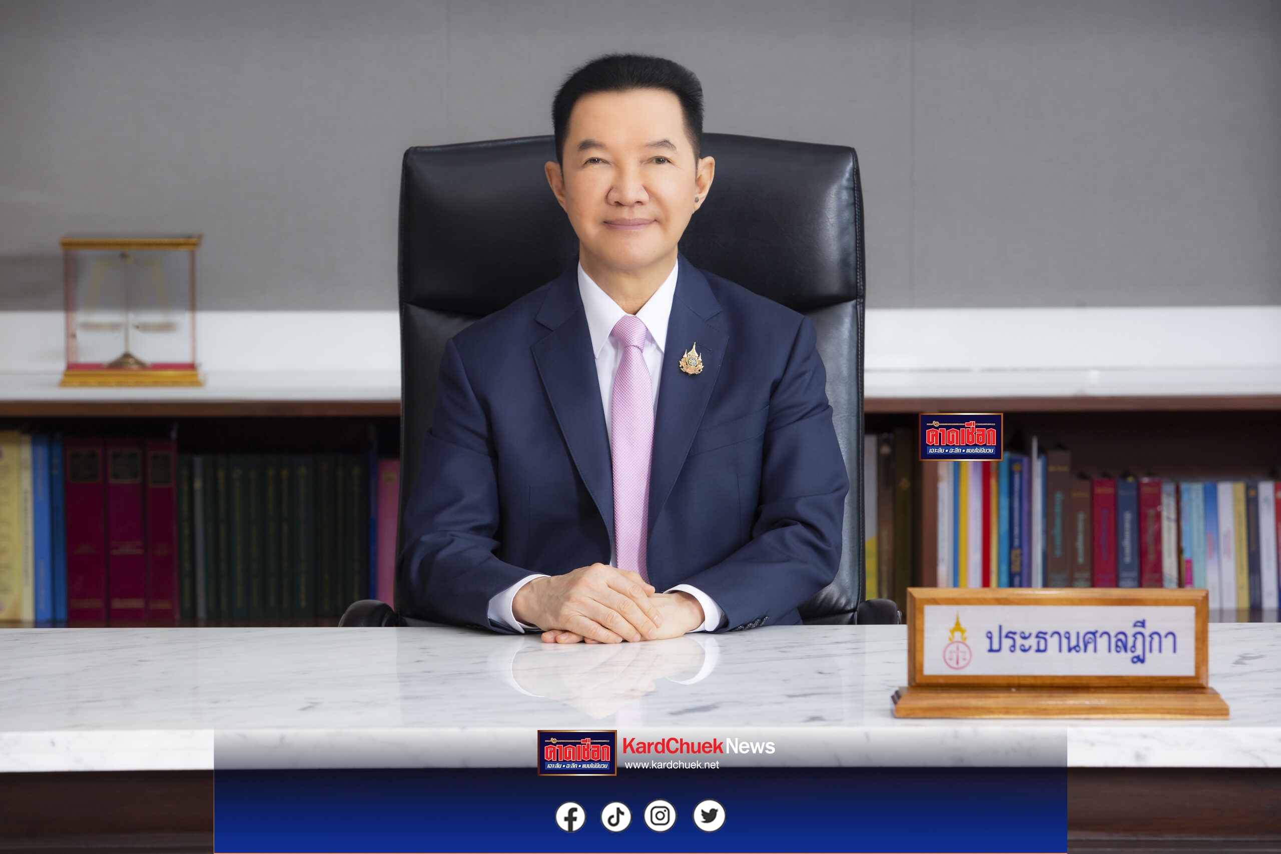 “ประธานศาลฎีกา” ออกคำแนะนำสกัดกั้นการฟ้องคดีปิดปาก (Anti-SLAPP) ย้ำกระบวนการยุติธรรมต้องไม่ใช่เครื่องมือปิดปากประชาชน