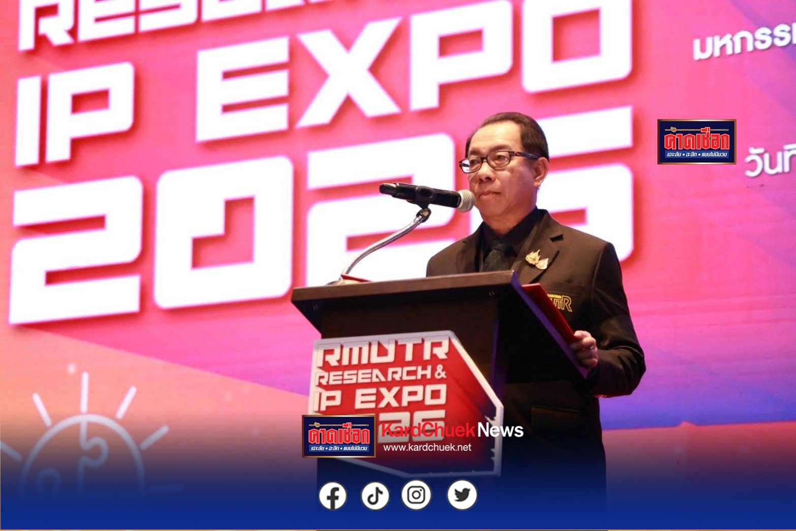 มทร.รัตนโกสินทร์ จัดงาน RMUTR Research & IP Expo 2026 เดินหน้าผลักดันงานวิจัยสู่เชิงพาณิชย์และการใช้ประโยชน์จริง