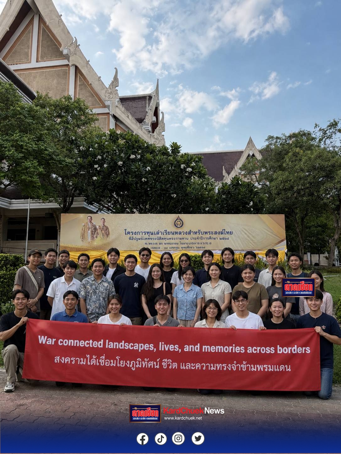 มทร.รัตนโกสินทร์ เผยโครงการการท่องเที่ยวเชิงมืดเชื่อมโยงความทรงจำทางประวัติศาสตร์กับการอนุรักษ์มรดกทางวัฒนธรรม: นิทรรศการ “สะพานข้ามแม่น้ำแควและทางรถไฟไทย–พม่า” ปิดฉากอย่างงดงาม